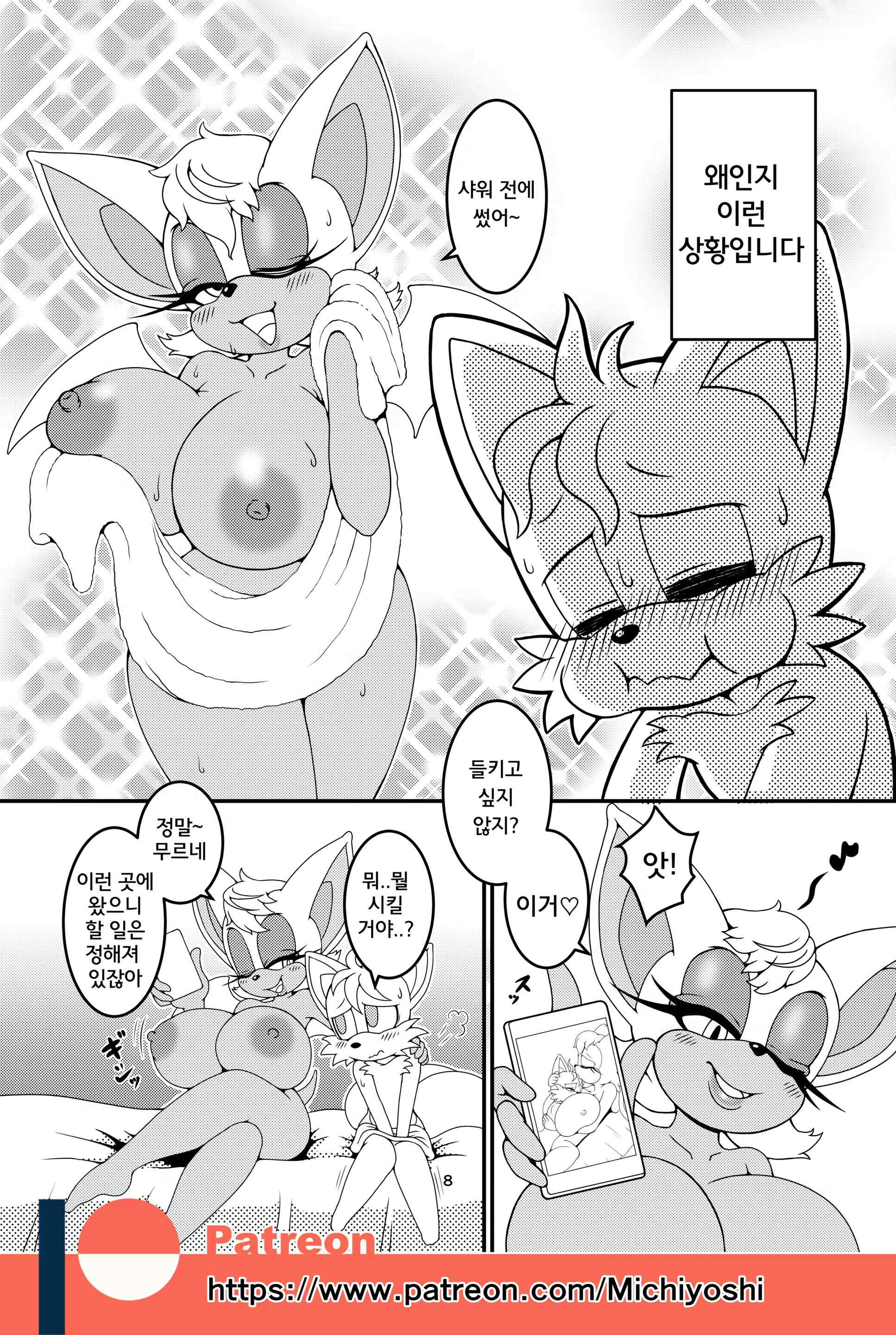 Content 1462775 - 8 페이지