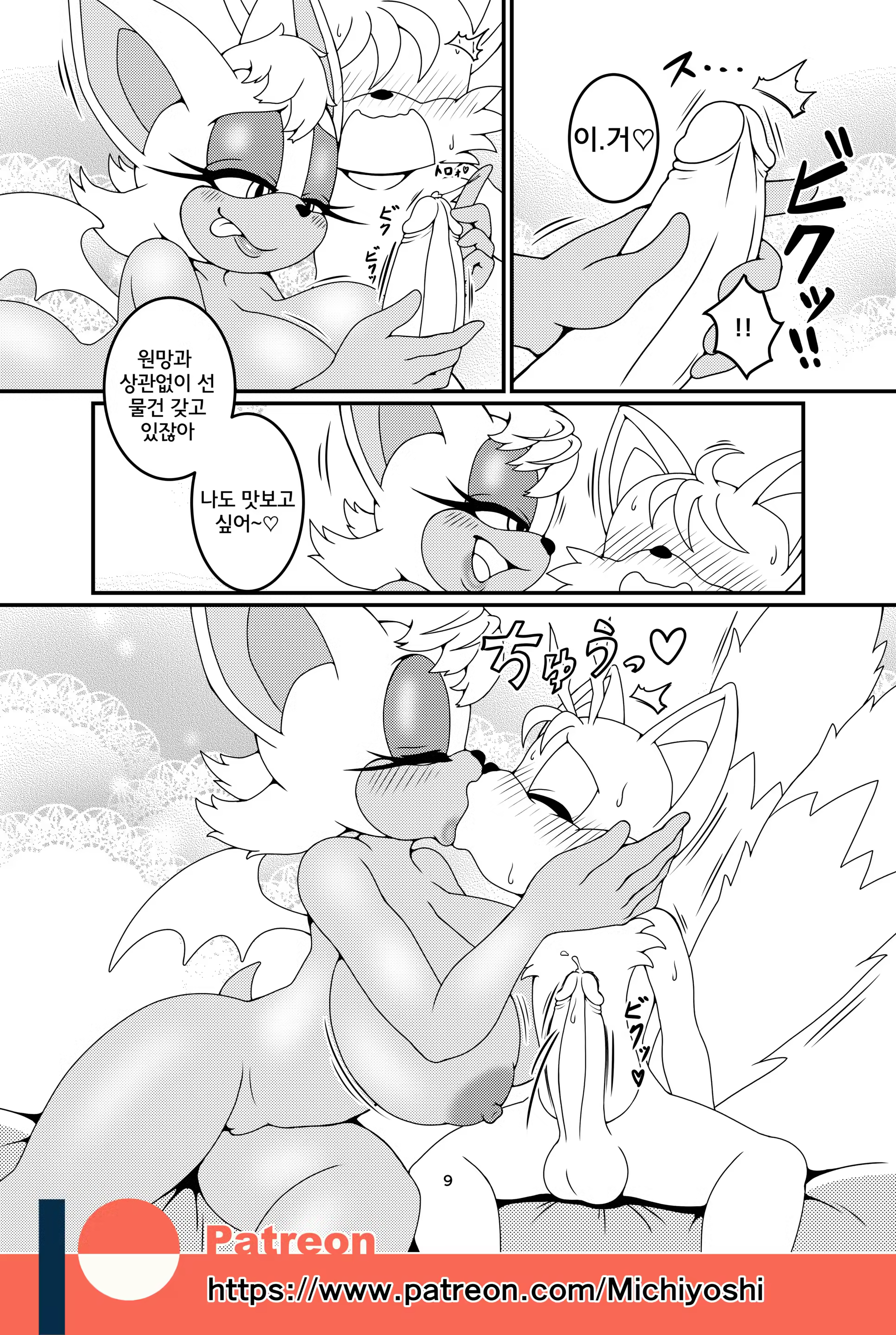 Content 1462775 - 9 페이지