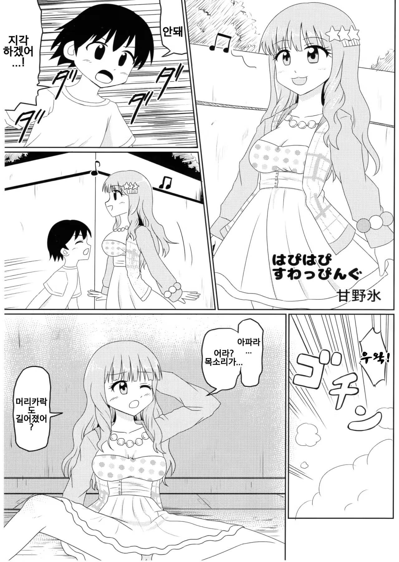 Content 1462912 - 17 페이지
