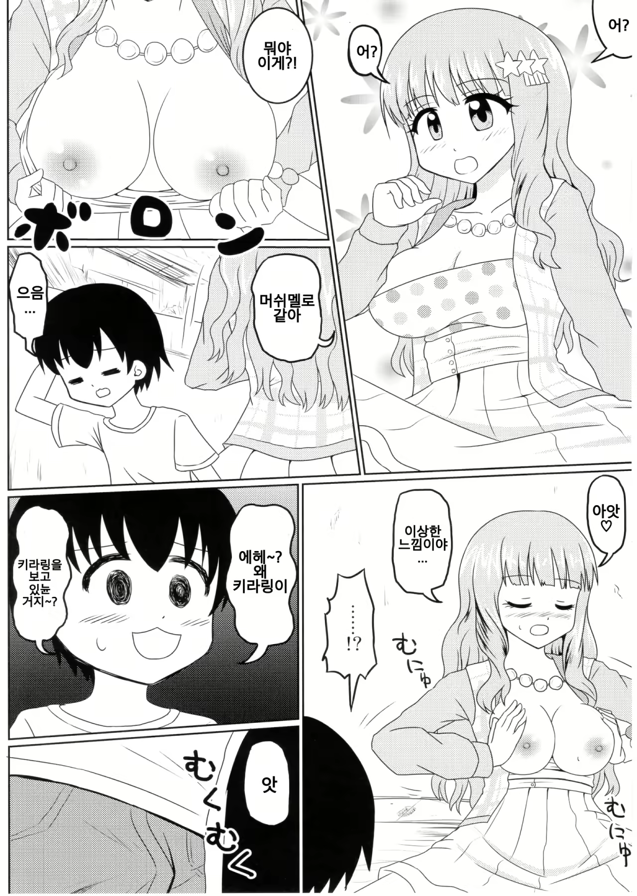 Content 1462912 - 18 페이지