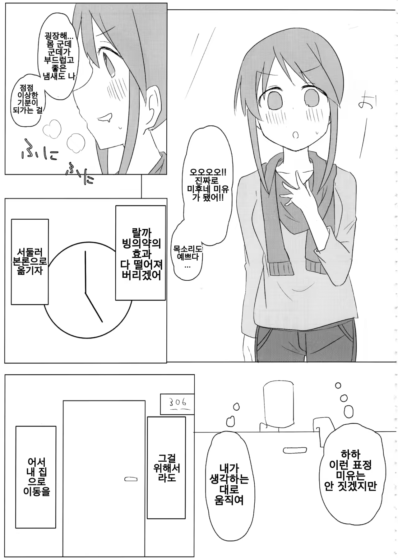 Content 1462912 - 23 페이지