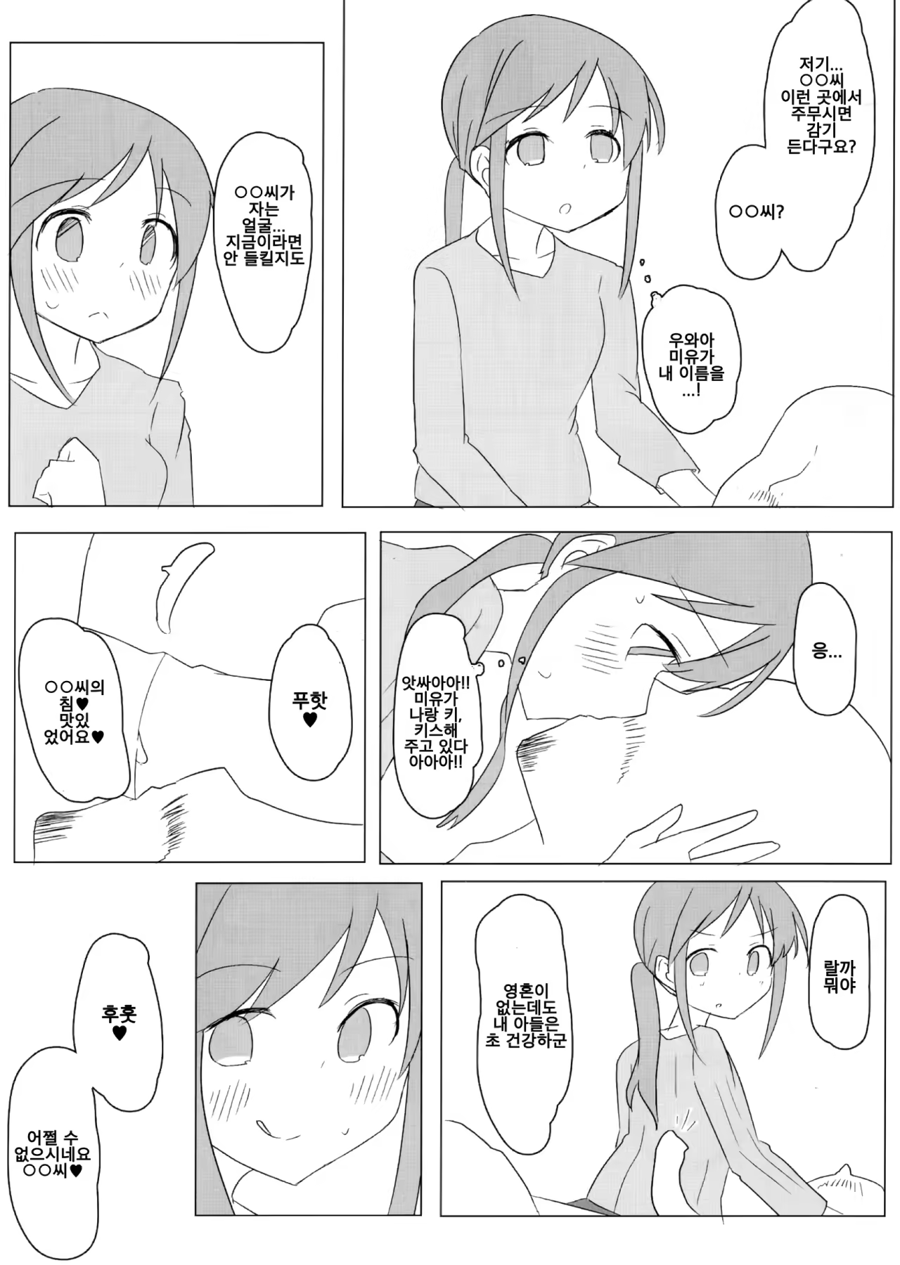 Content 1462912 - 25 페이지
