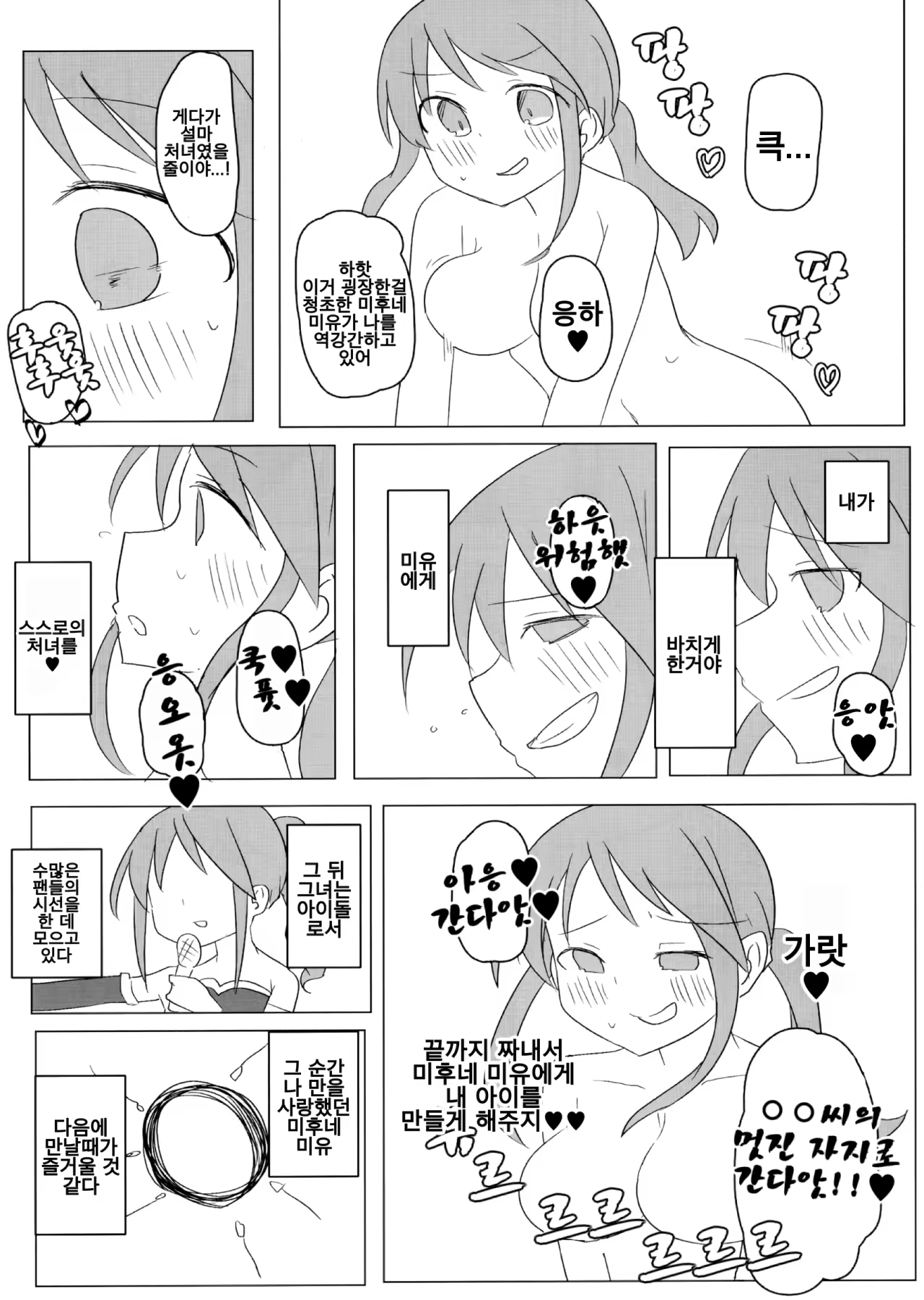 Content 1462912 - 26 페이지