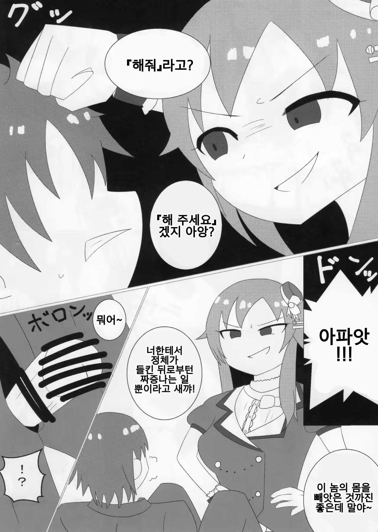 Content 1462912 - 30 페이지