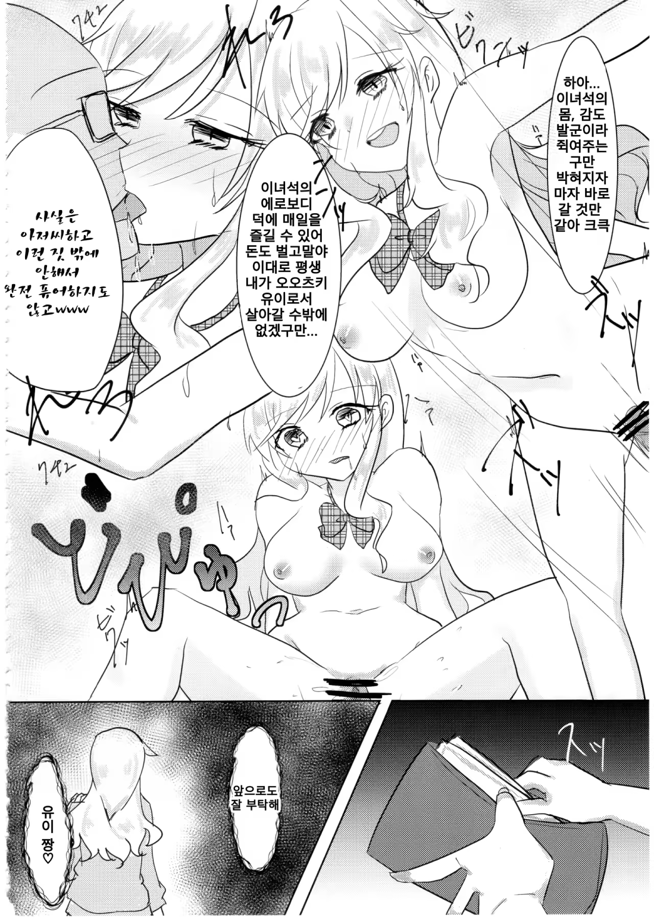 Content 1462912 - 38 페이지
