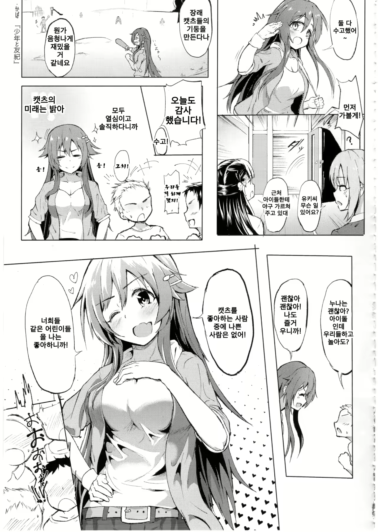 Content 1462912 - 39 페이지