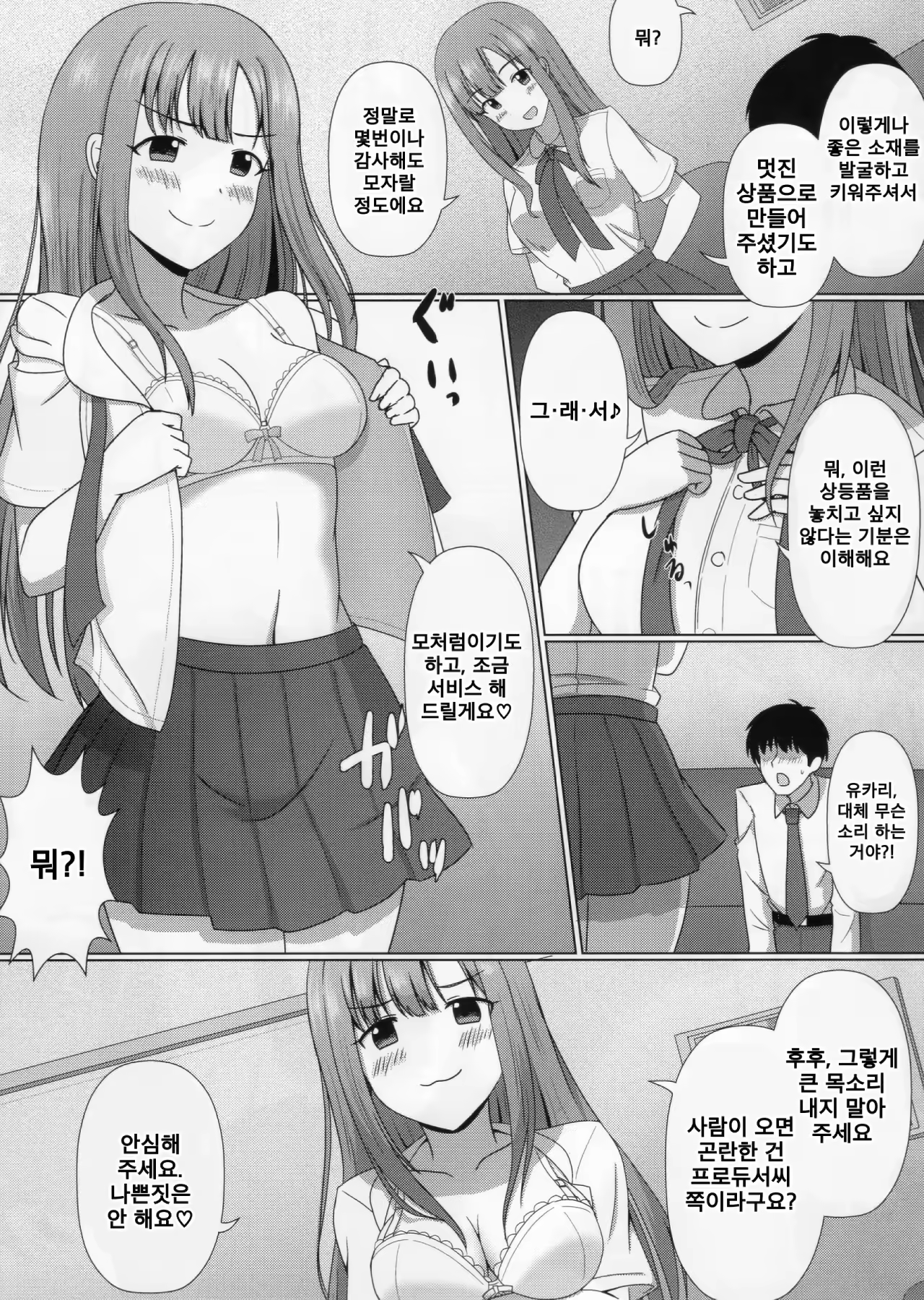 Content 1462912 - 7 페이지