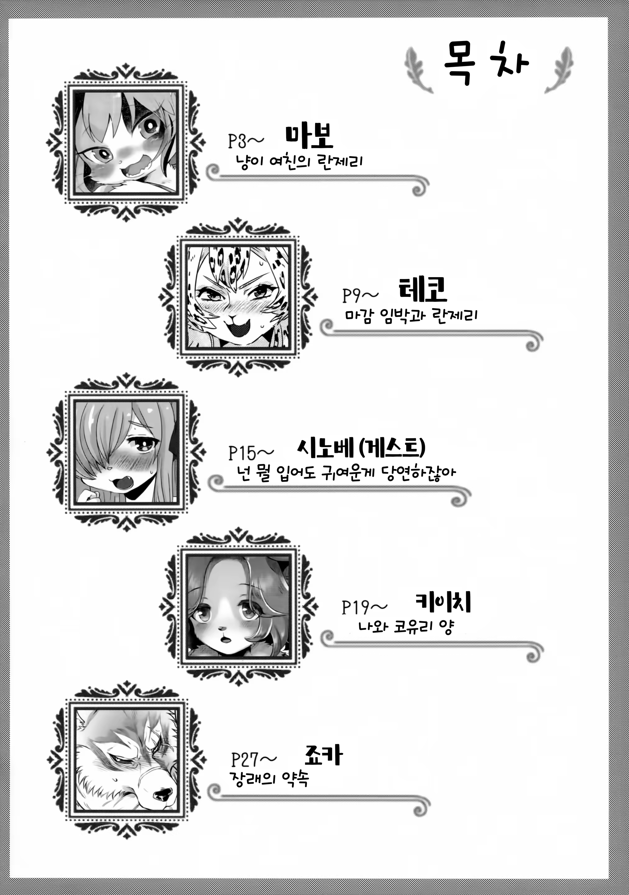 Content 1463009 - 4 페이지