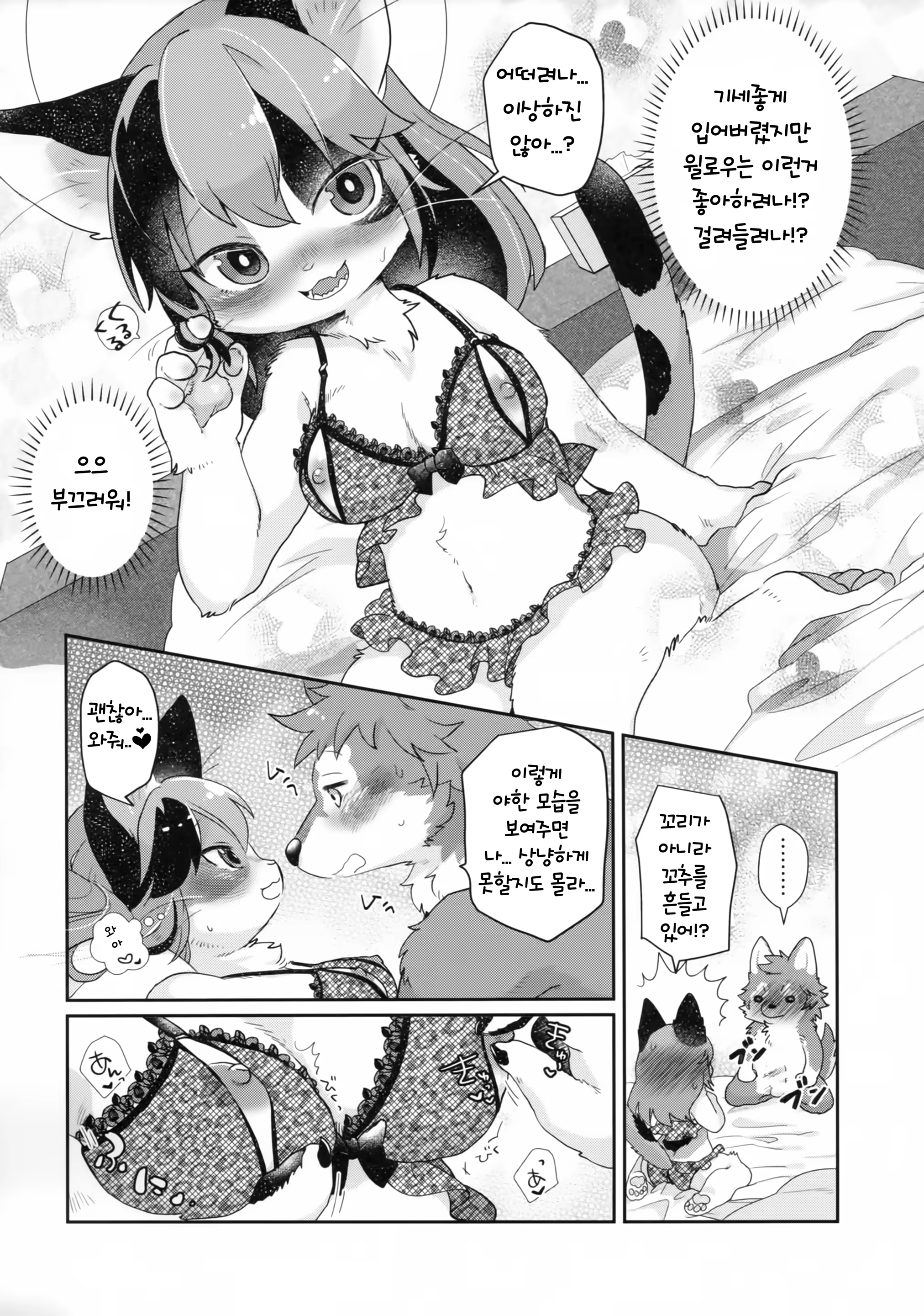 Content 1463009 - 6 페이지