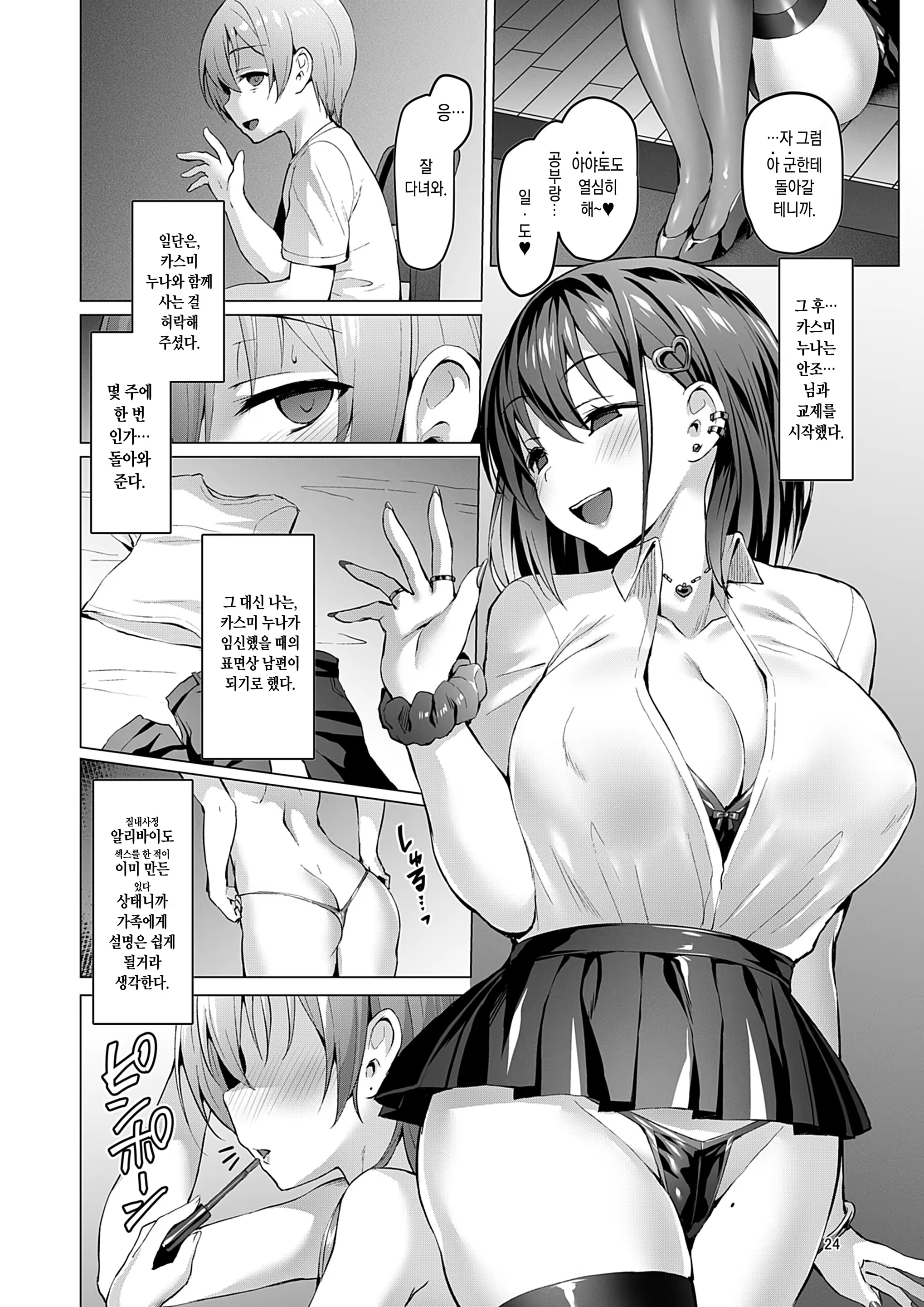 Content 1463013 - 24 페이지