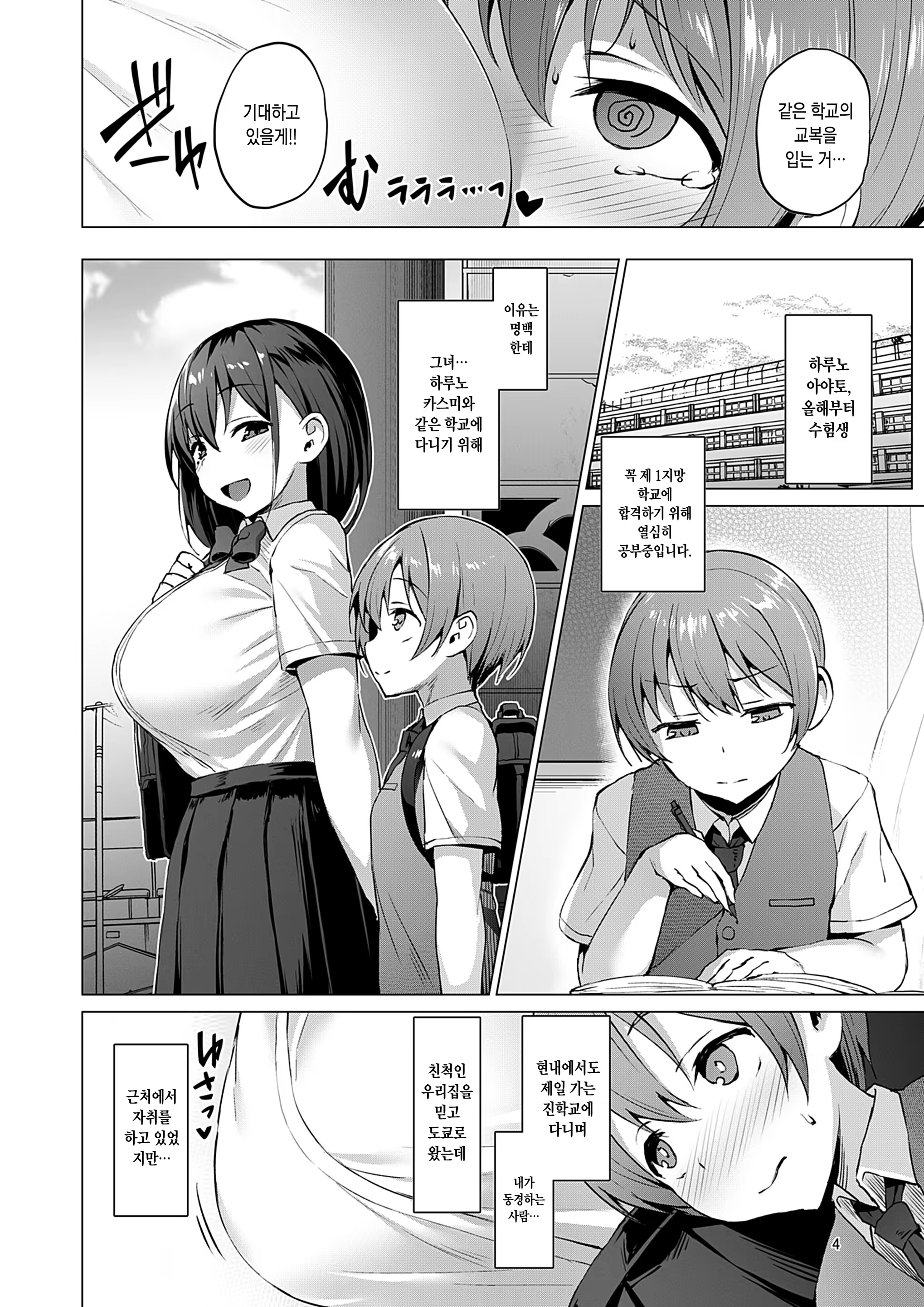 Content 1463013 - 4 페이지