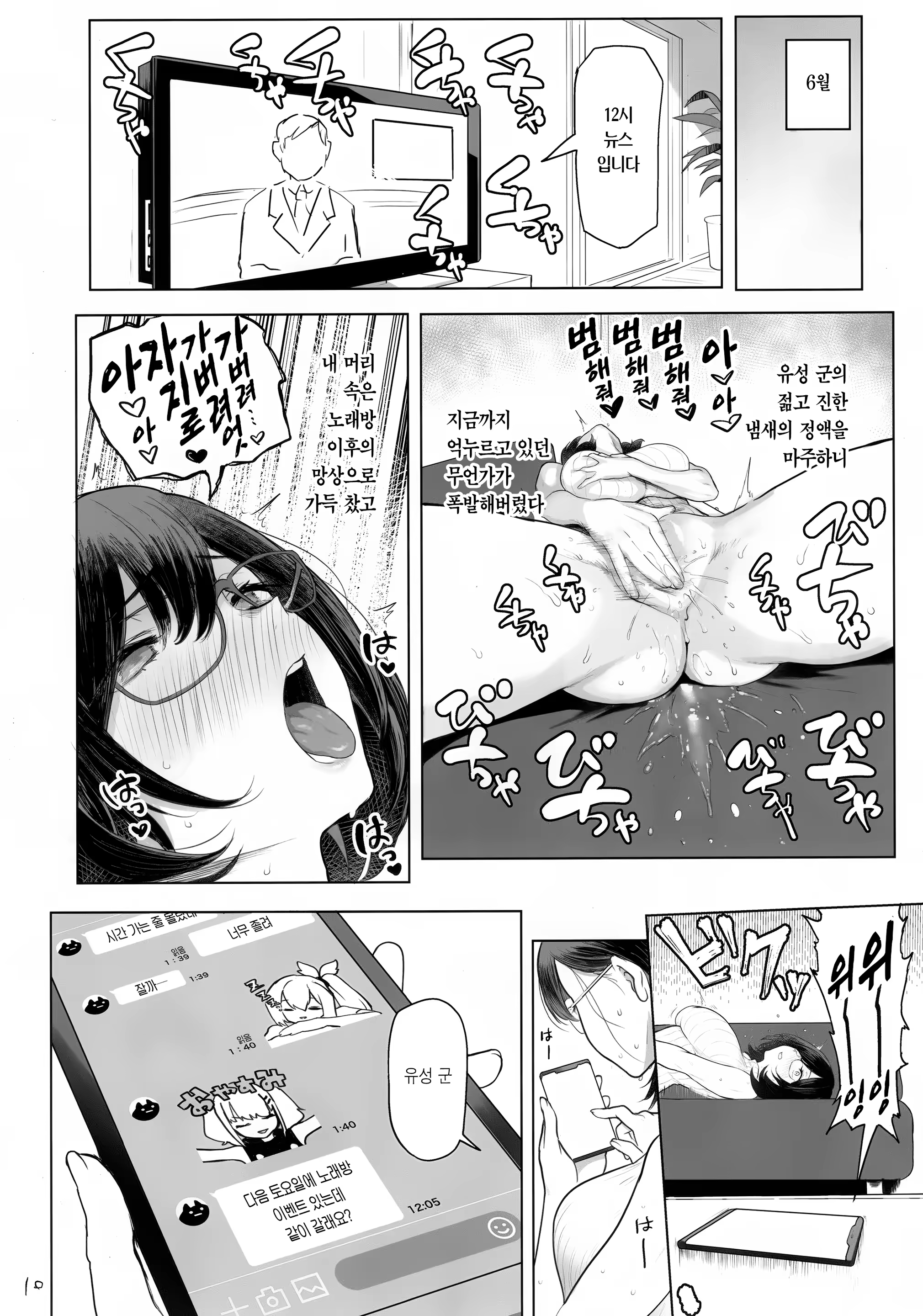 Content 1463098 - 10 페이지