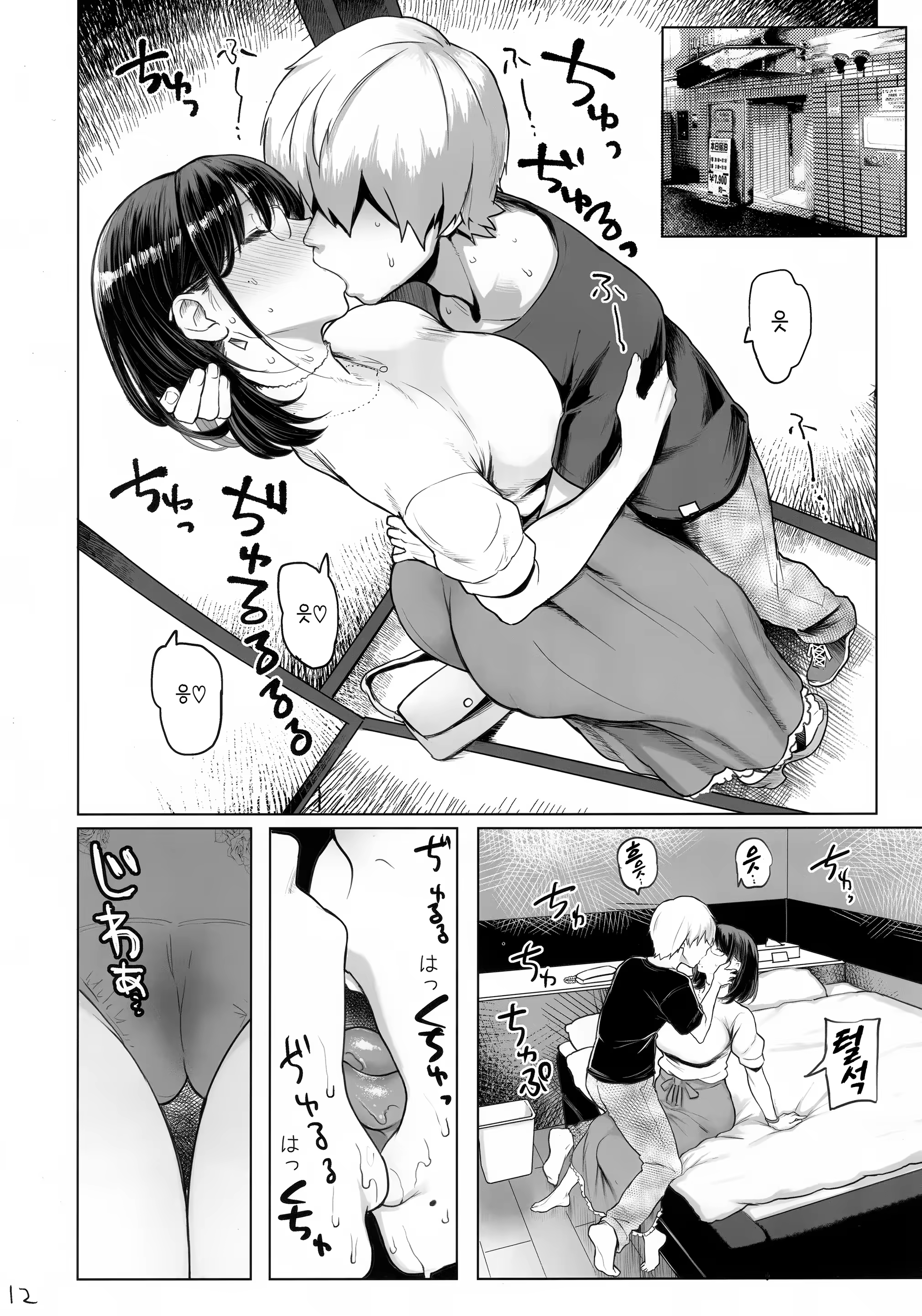 Content 1463098 - 12 페이지