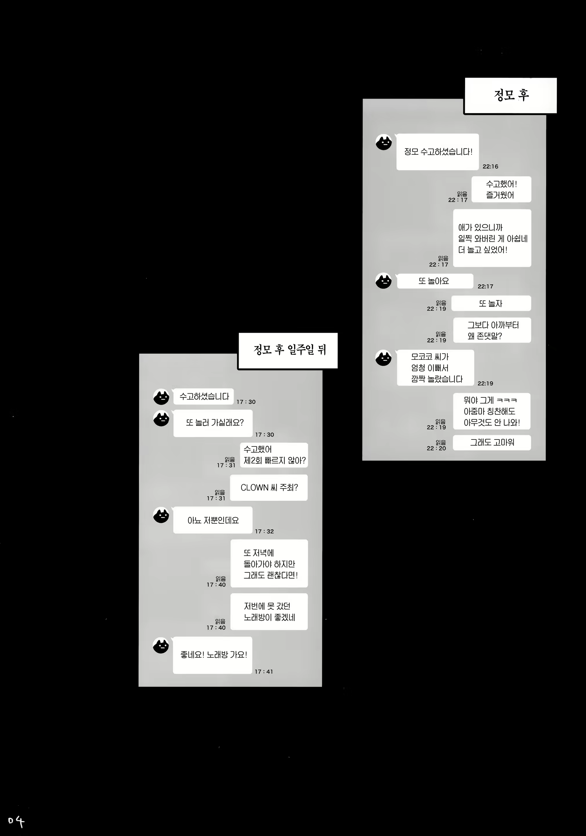 Content 1463098 - 4 페이지