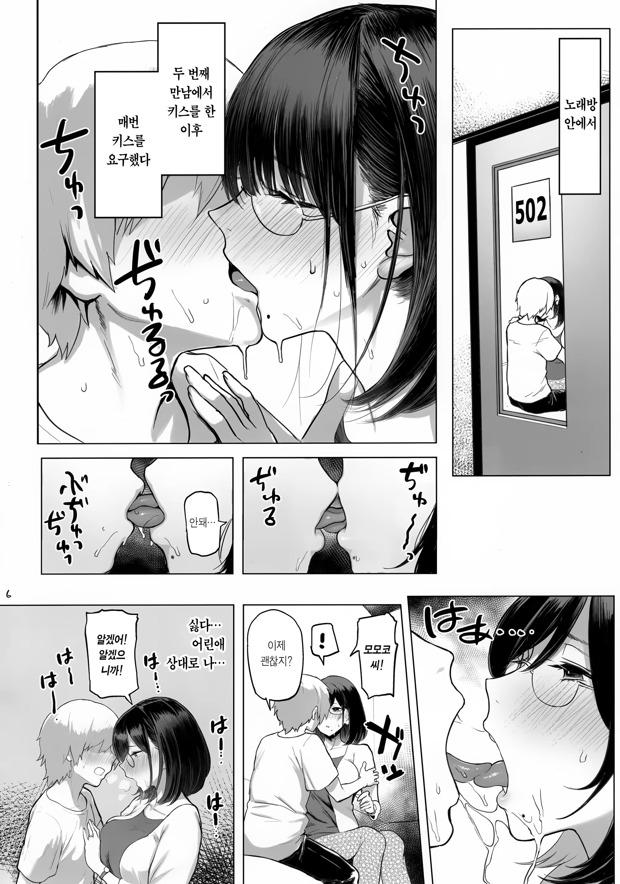 Content 1463098 - 6 페이지