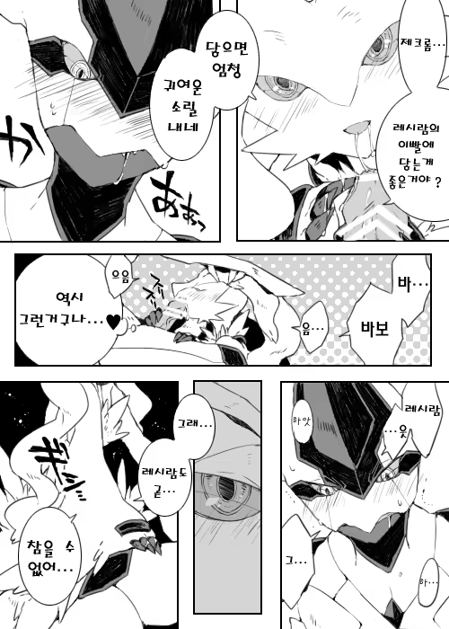 Content 1463107 - 10 페이지
