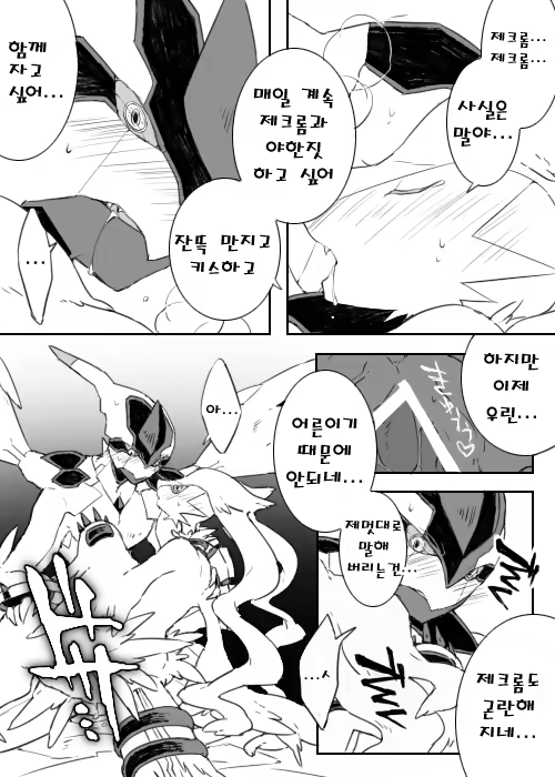 Content 1463107 - 13 페이지