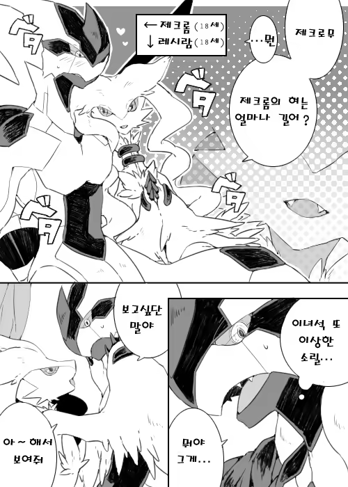 Content 1463107 - 2 페이지
