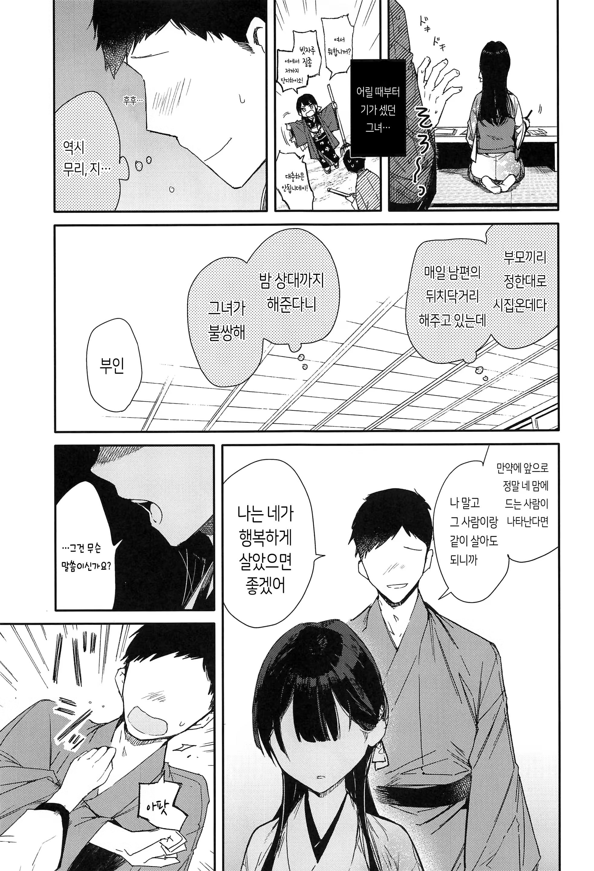 Content 1463188 - 7 페이지