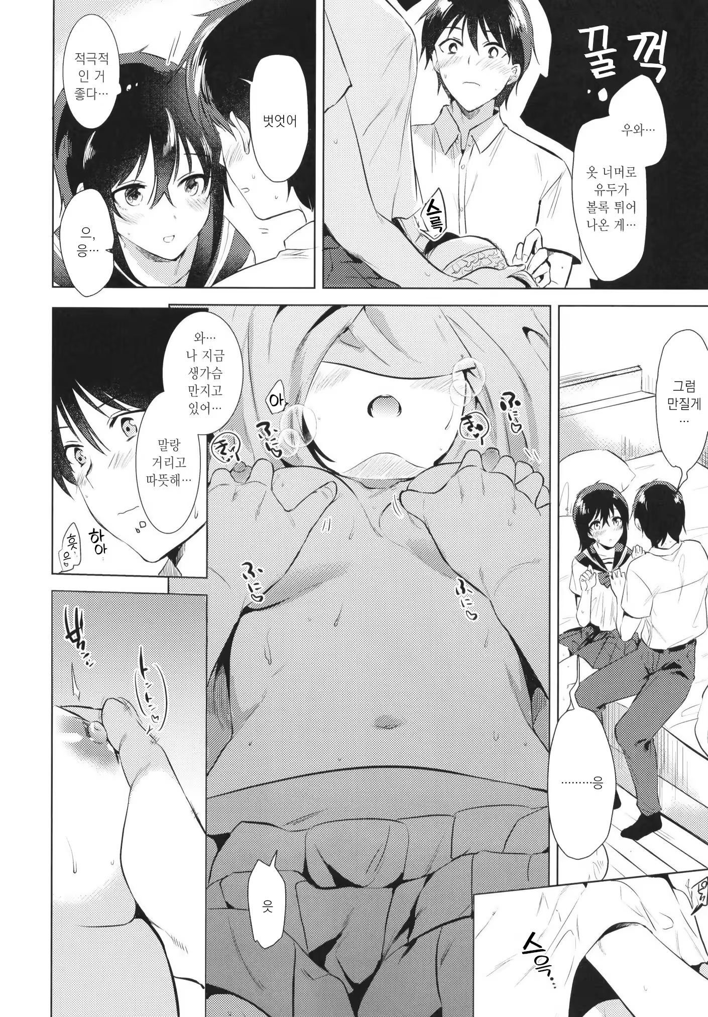 Content 1463242 - 12 페이지