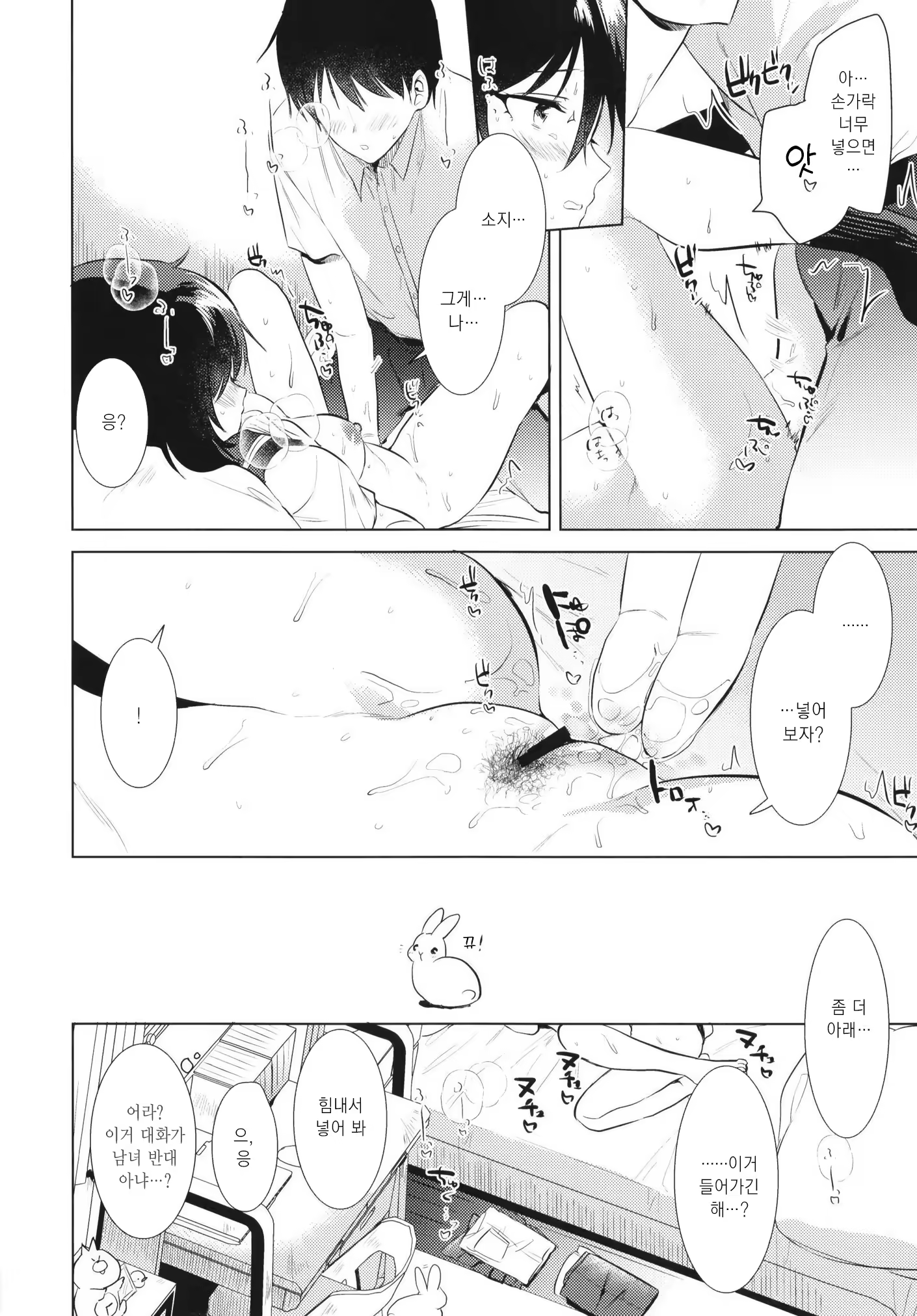 Content 1463242 - 18 페이지