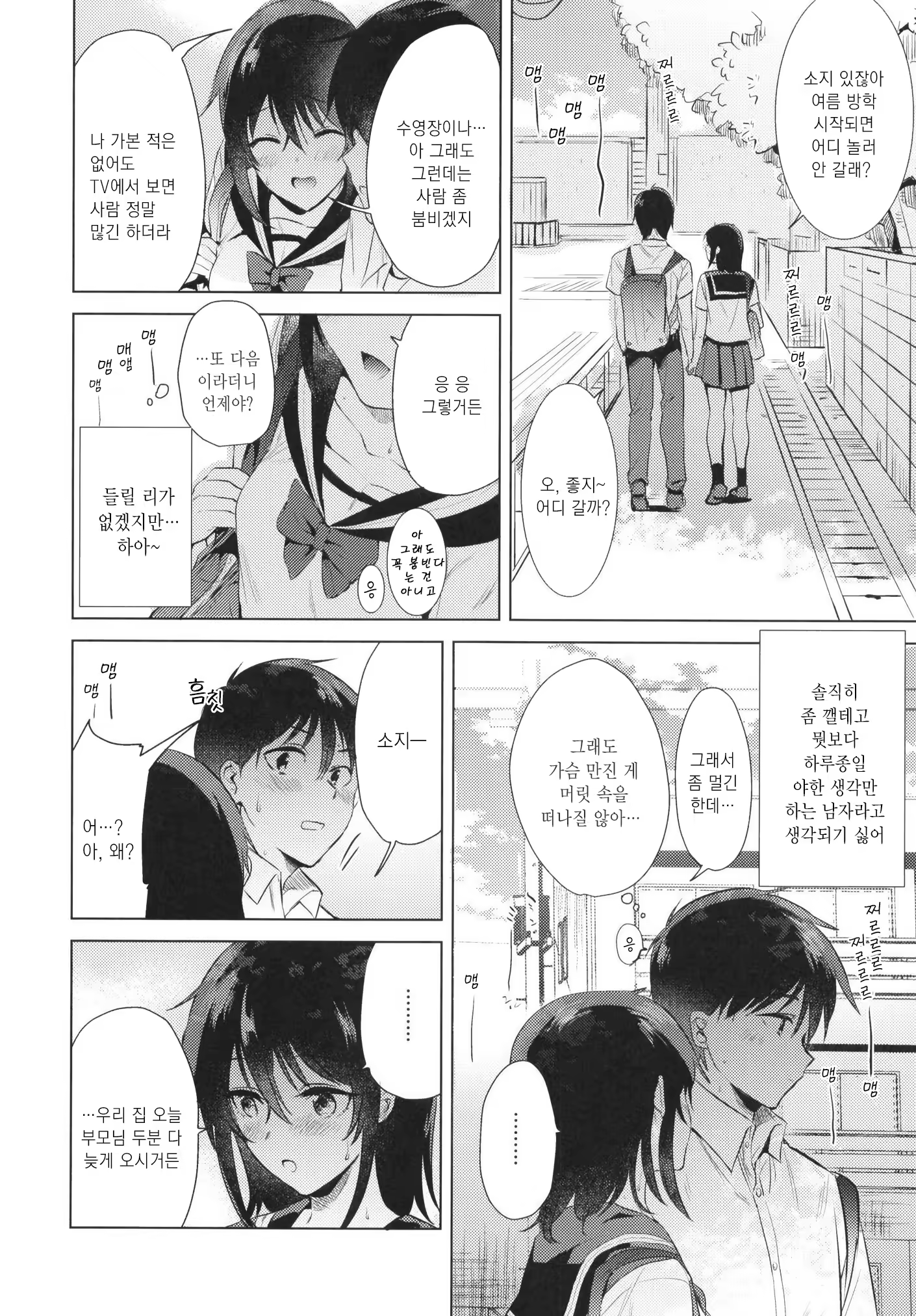 Content 1463242 - 8 페이지
