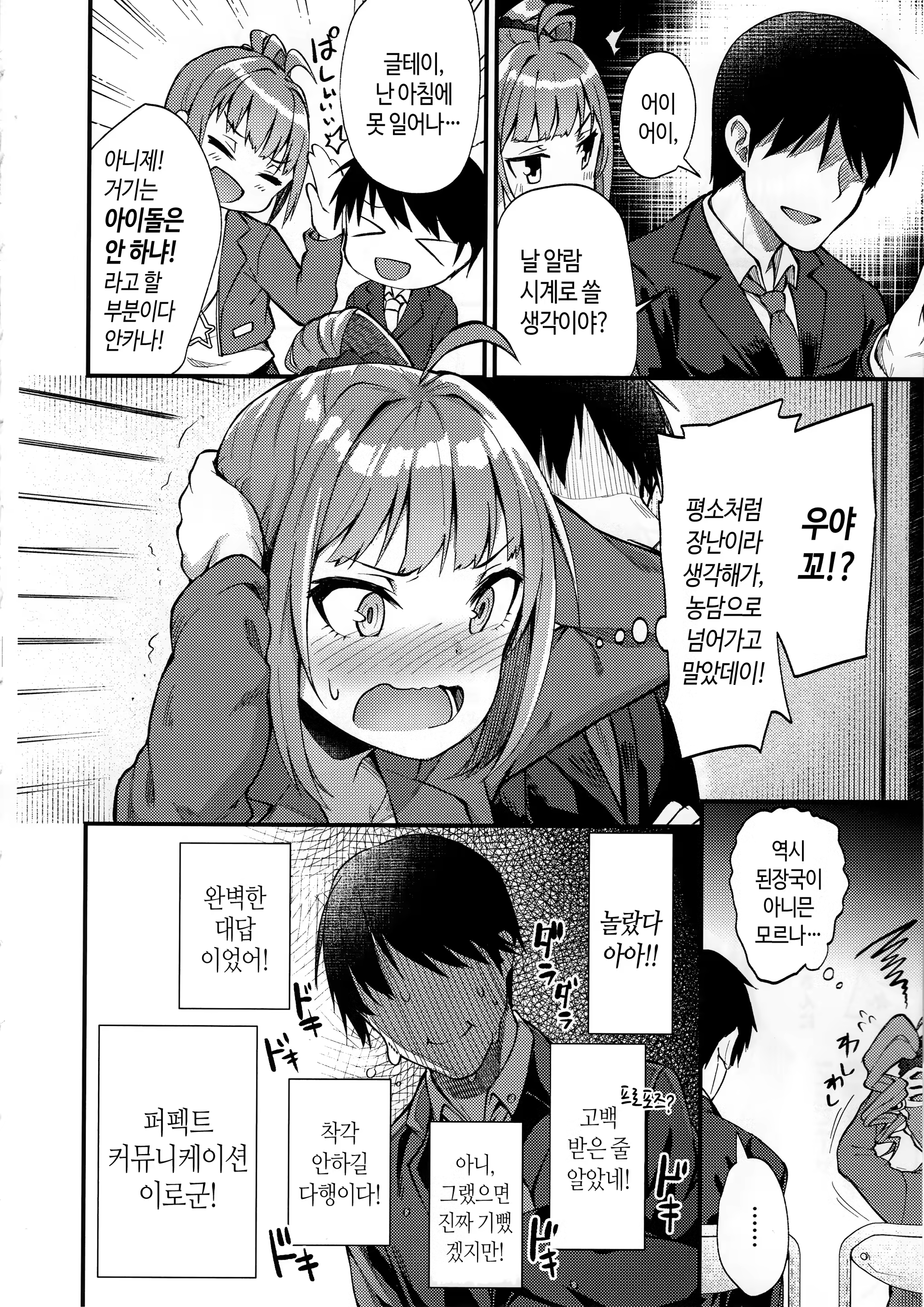 Content 1463291 - 3 페이지