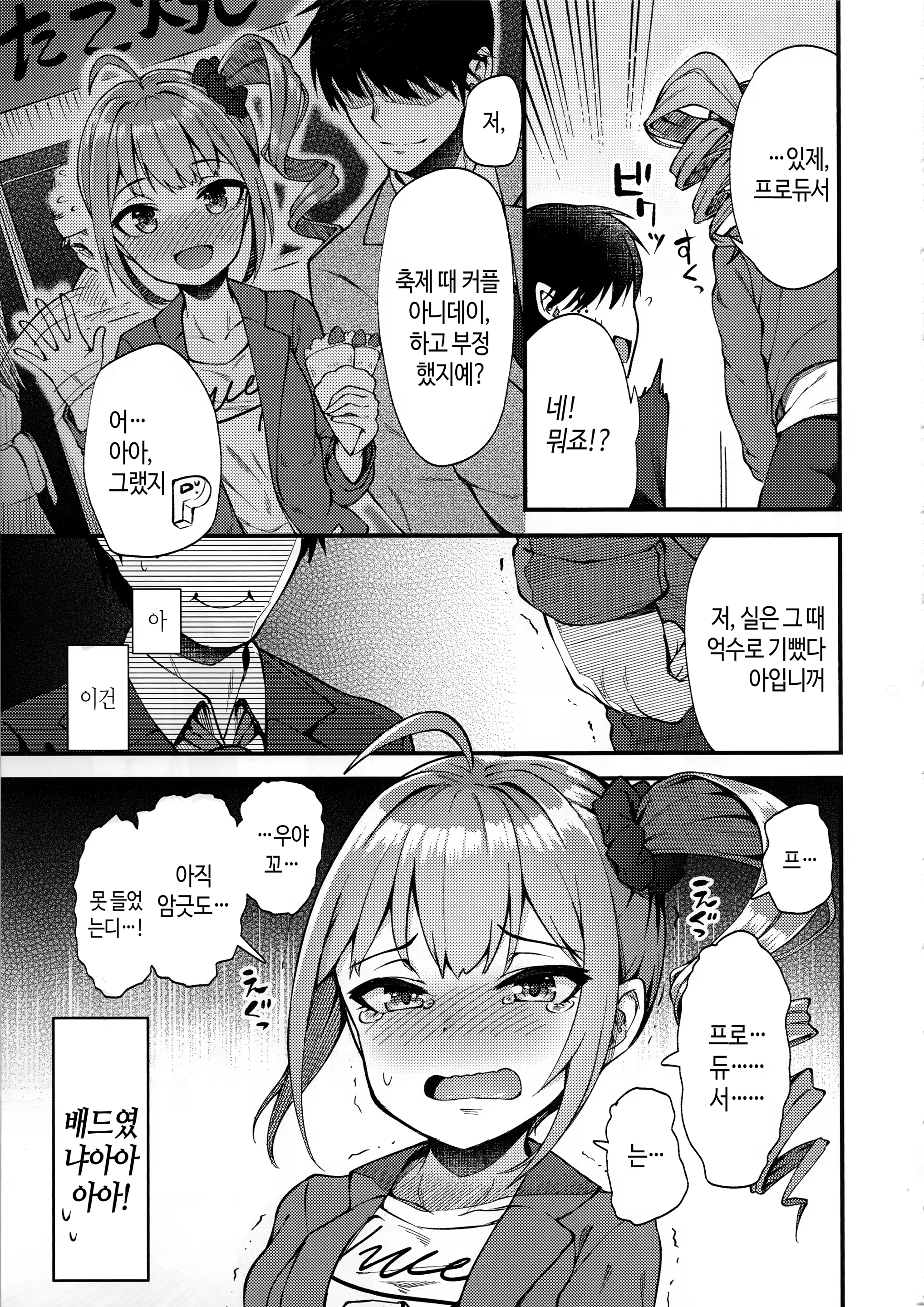 Content 1463291 - 4 페이지
