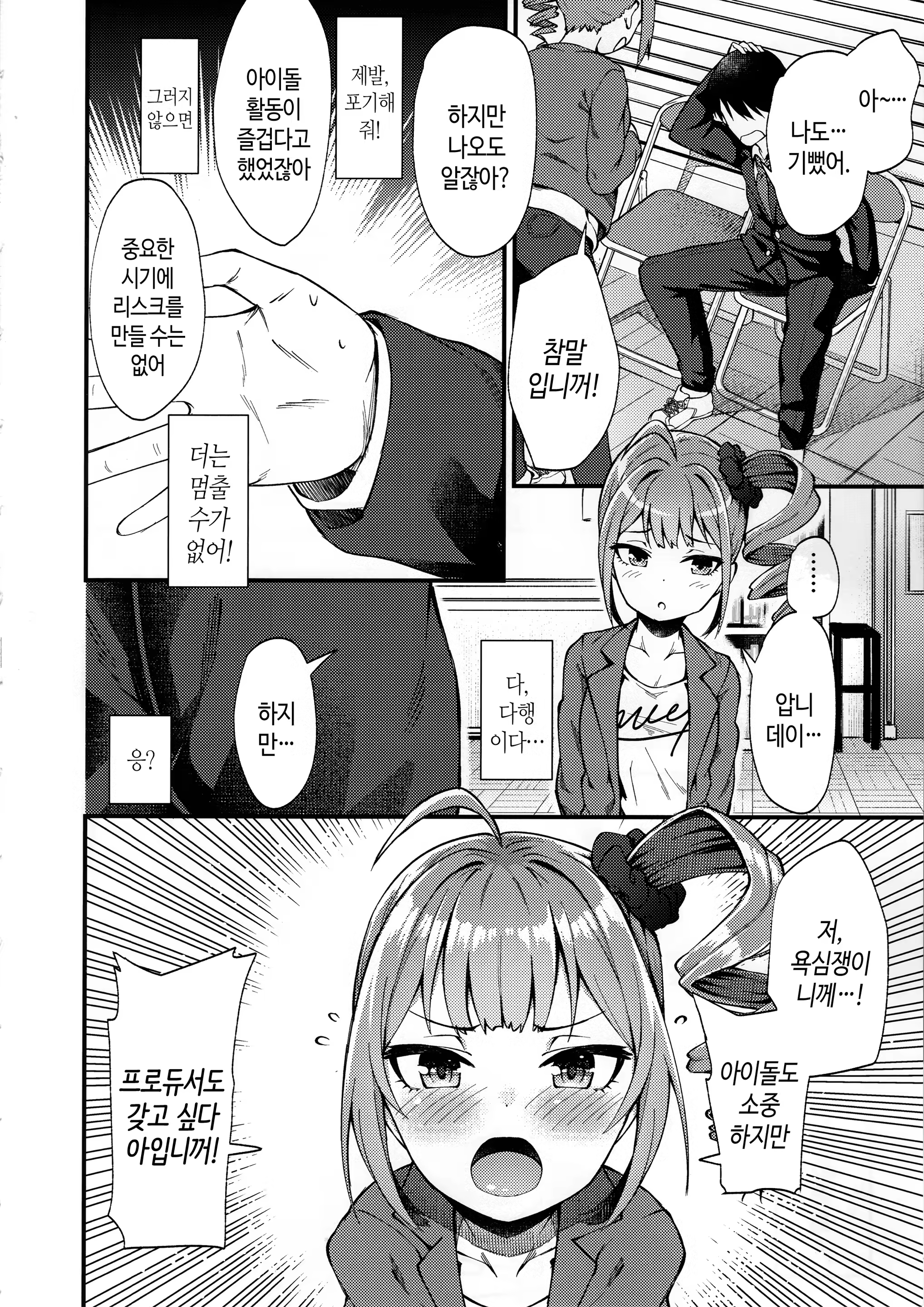 Content 1463291 - 5 페이지