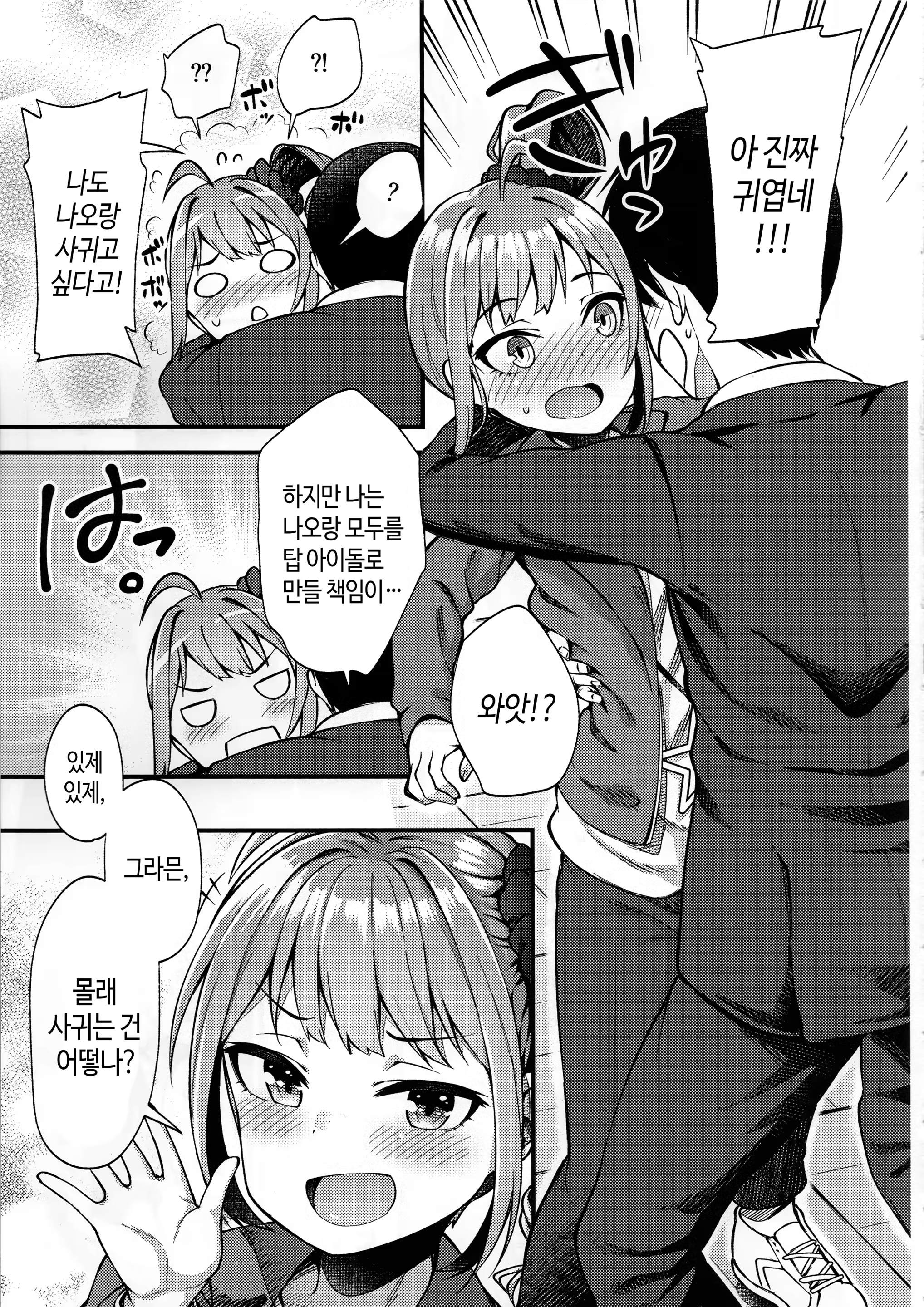 Content 1463291 - 6 페이지