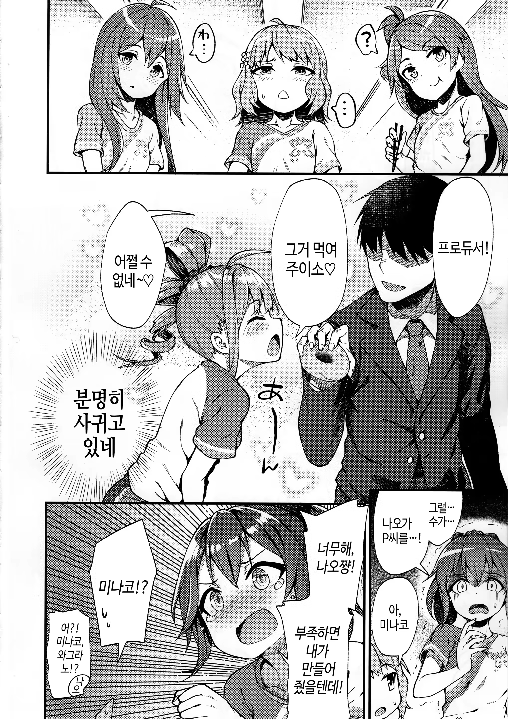 Content 1463291 - 7 페이지