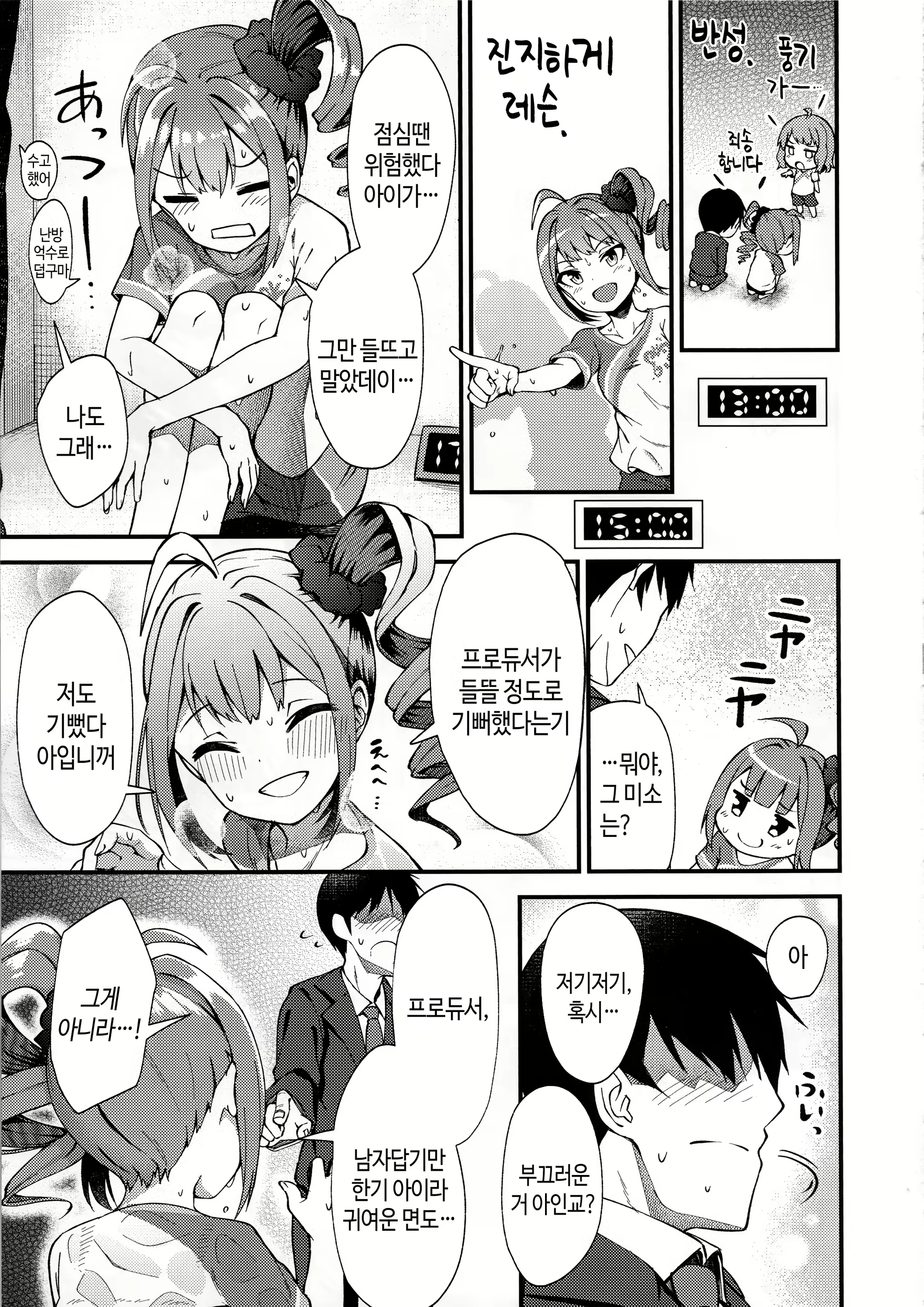 Content 1463291 - 8 페이지