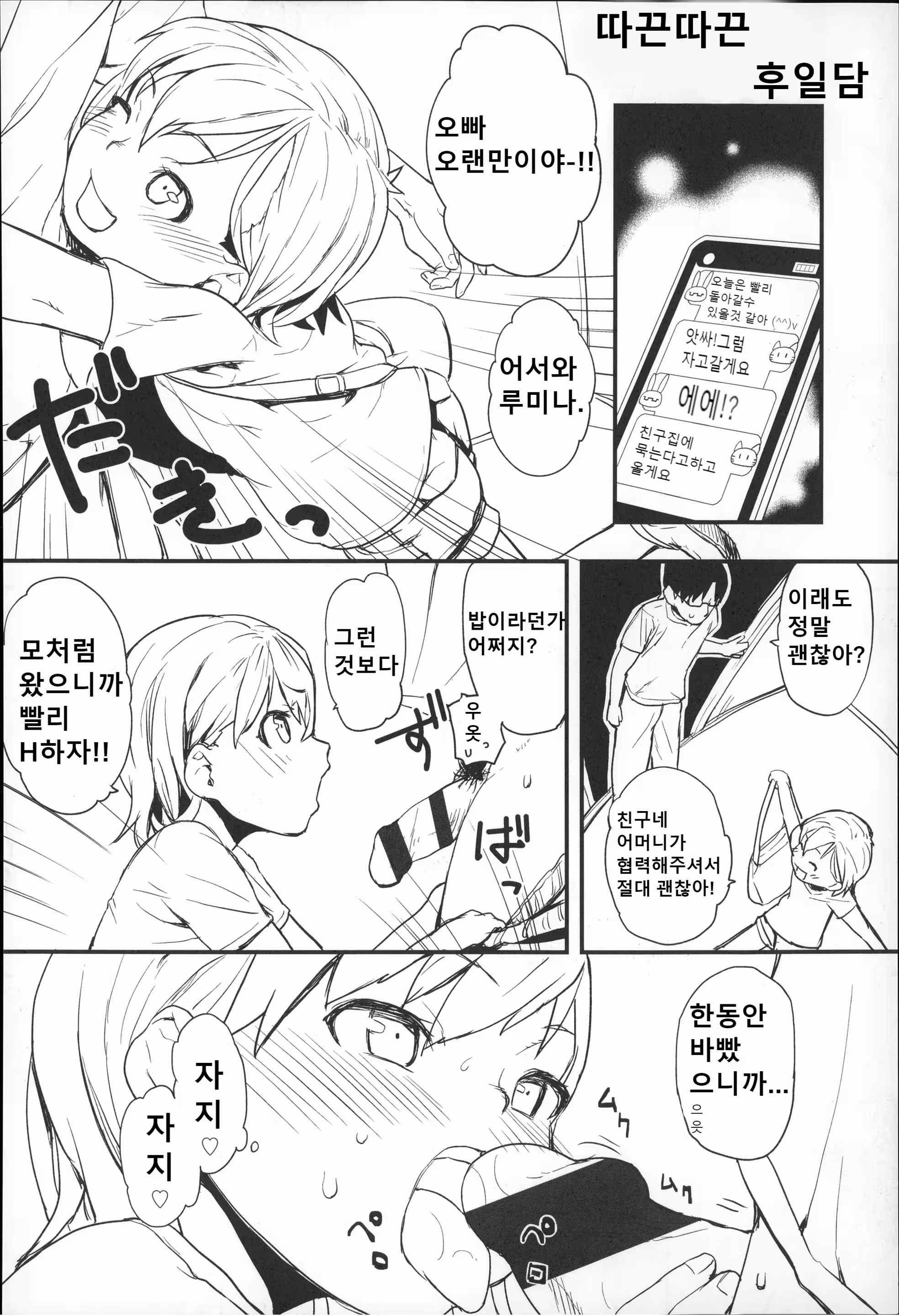 Content 1463448 - 24 페이지