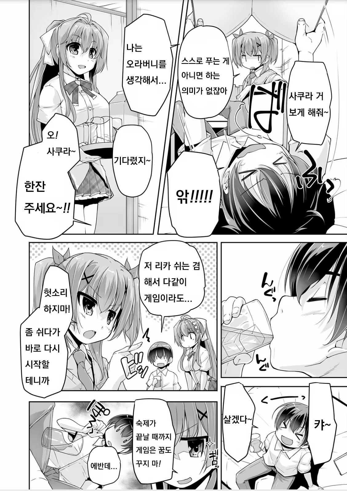 Content 1463499 - 2 페이지