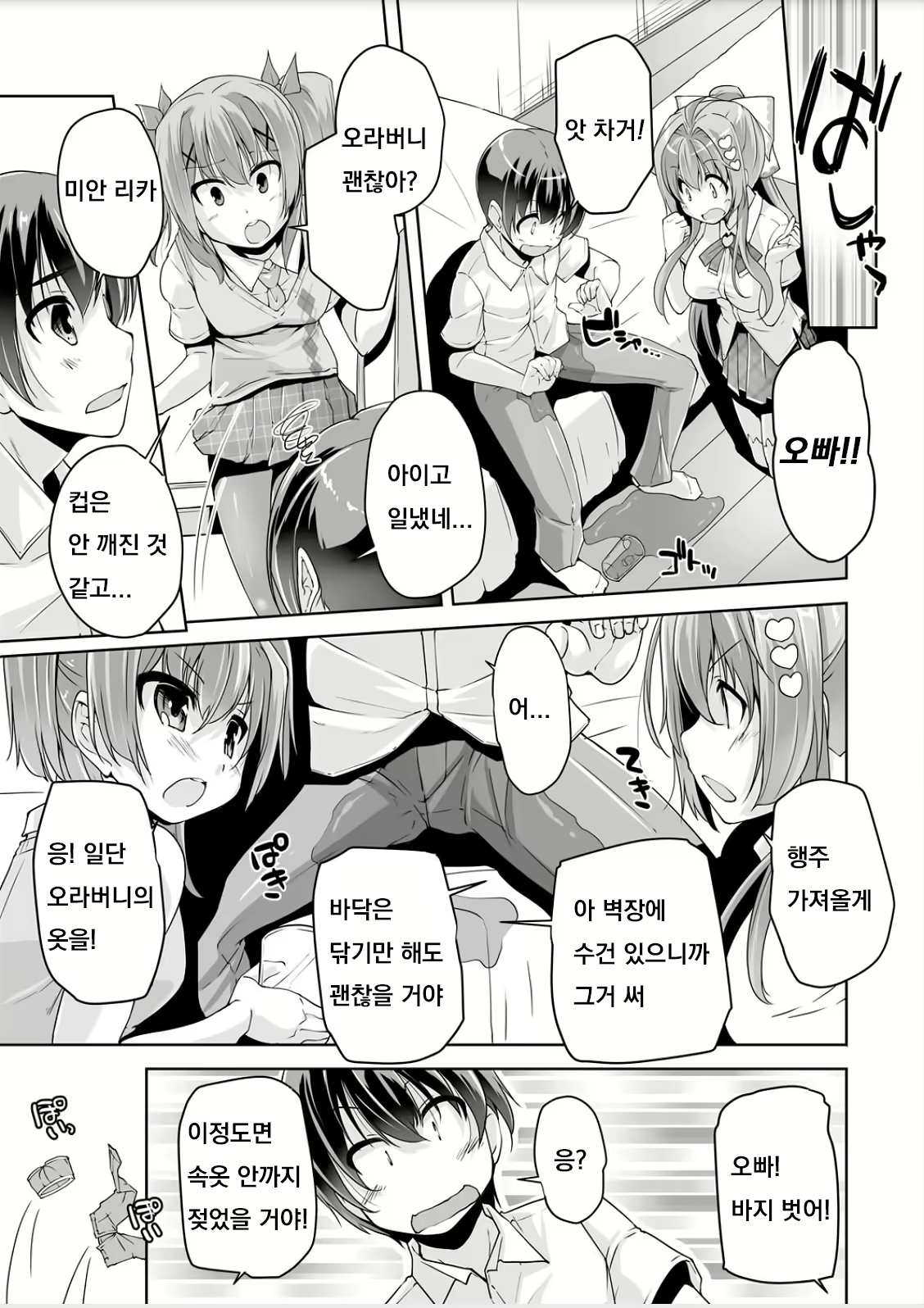 Content 1463499 - 3 페이지