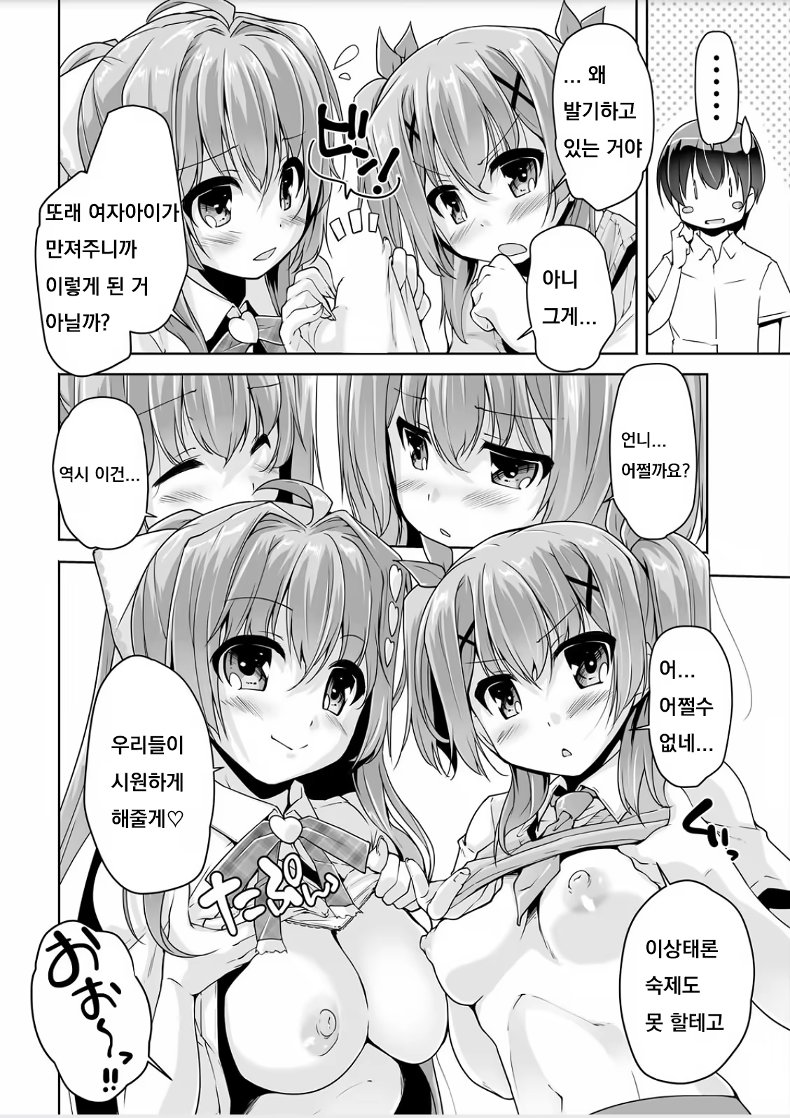 Content 1463499 - 4 페이지