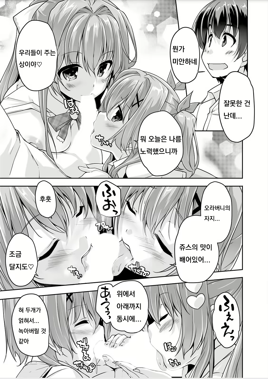 Content 1463499 - 5 페이지