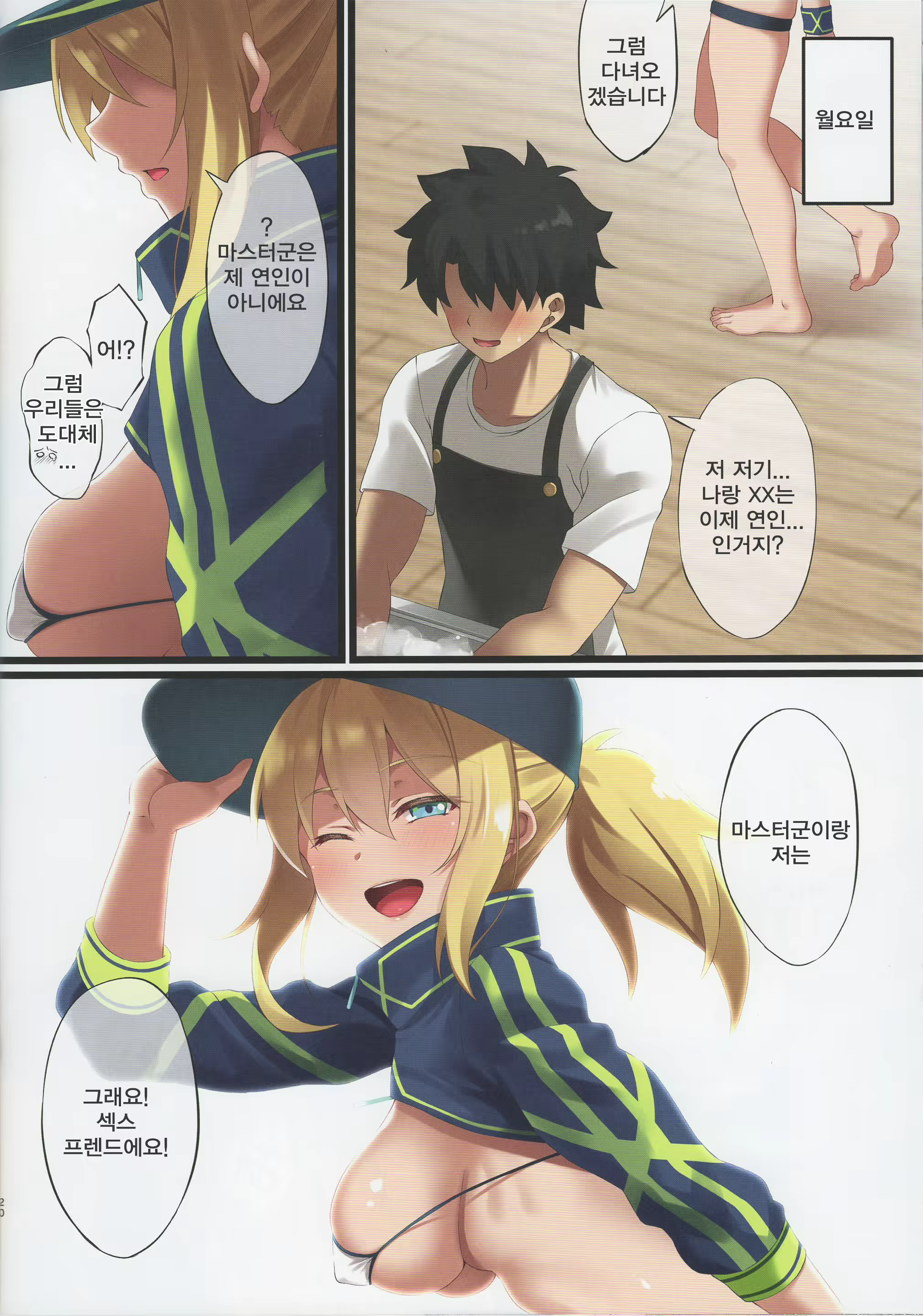 Content 1463566 - 19 페이지