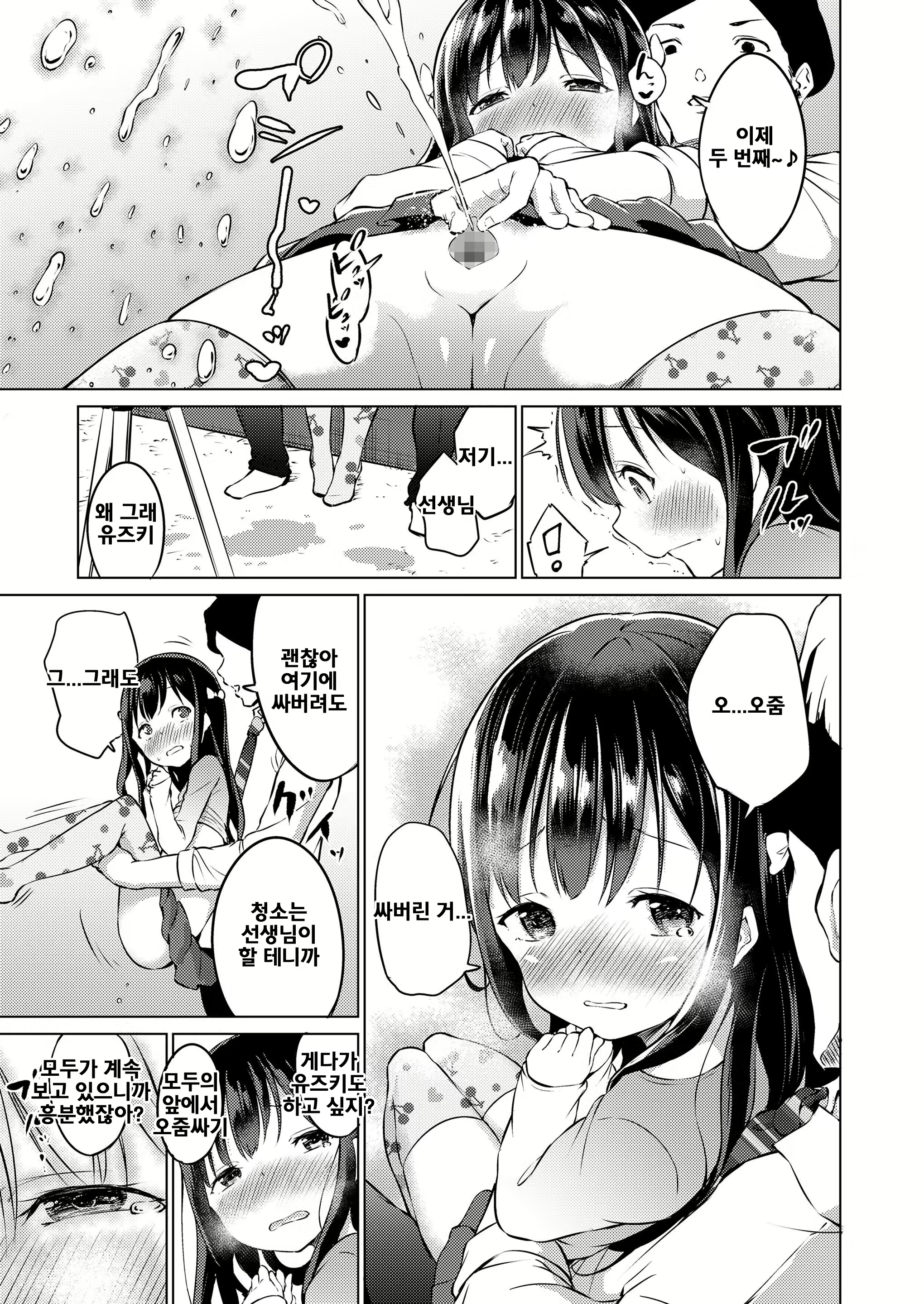 Content 1463594 - 15 페이지