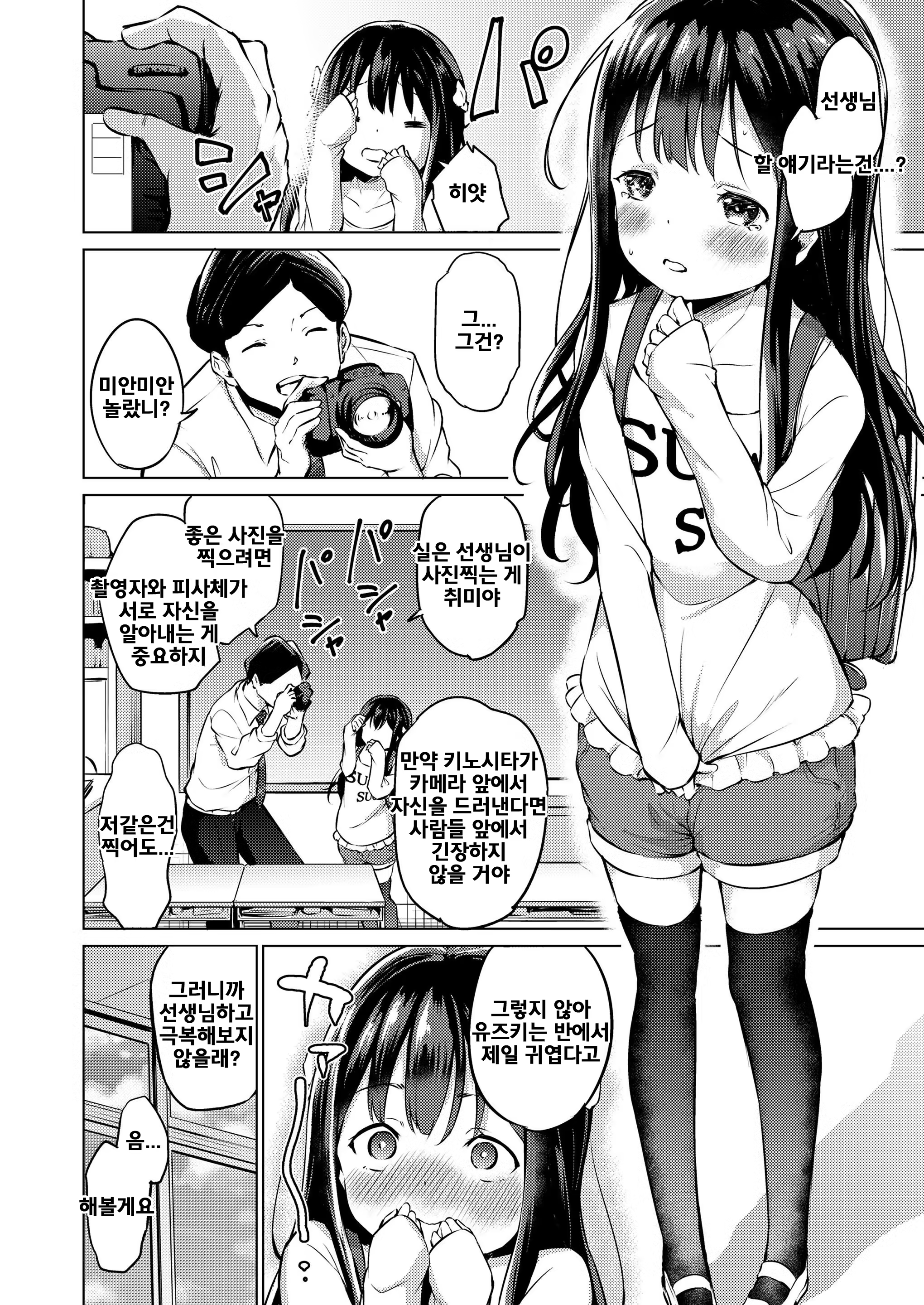 Content 1463594 - 2 페이지