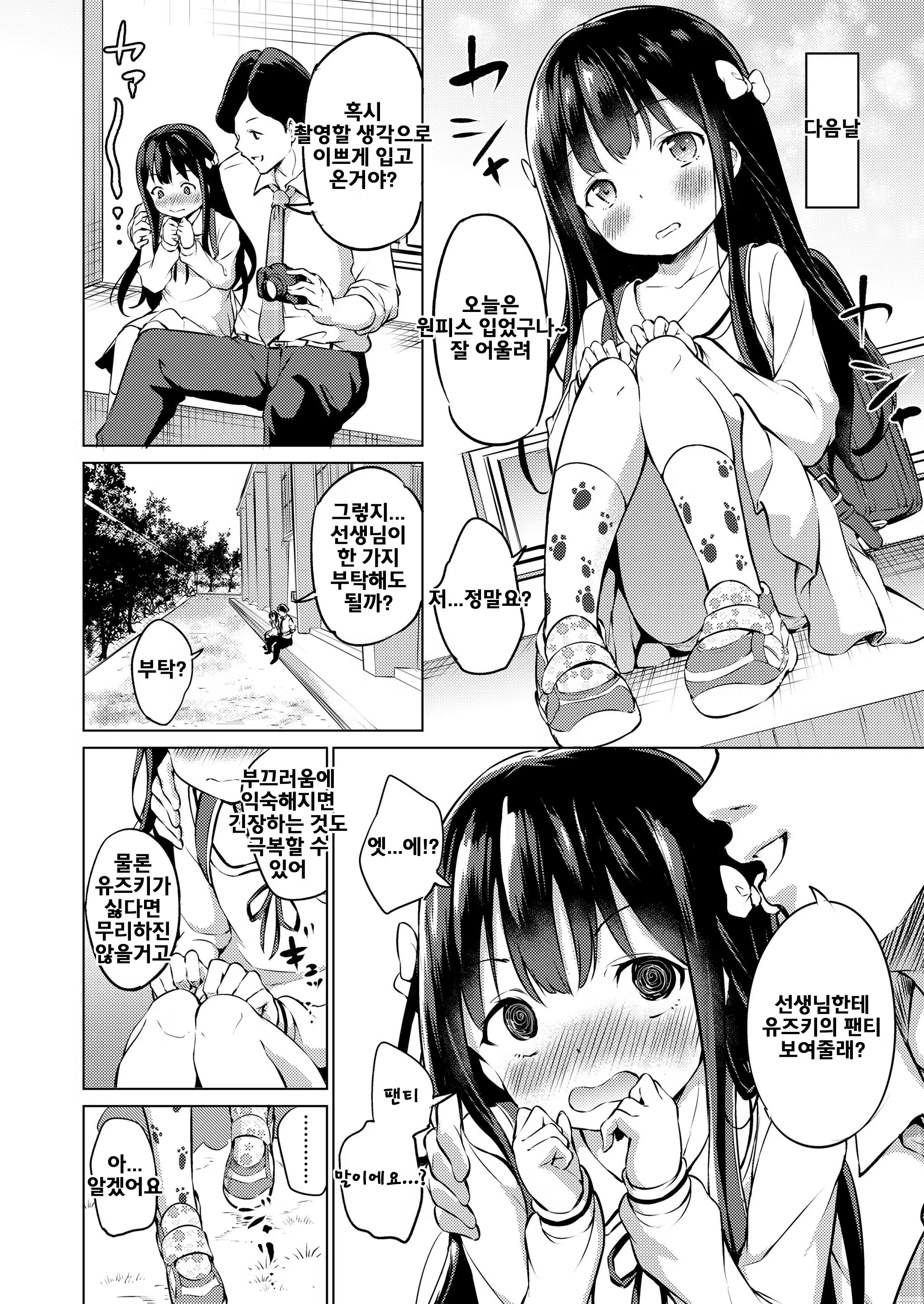 Content 1463594 - 4 페이지