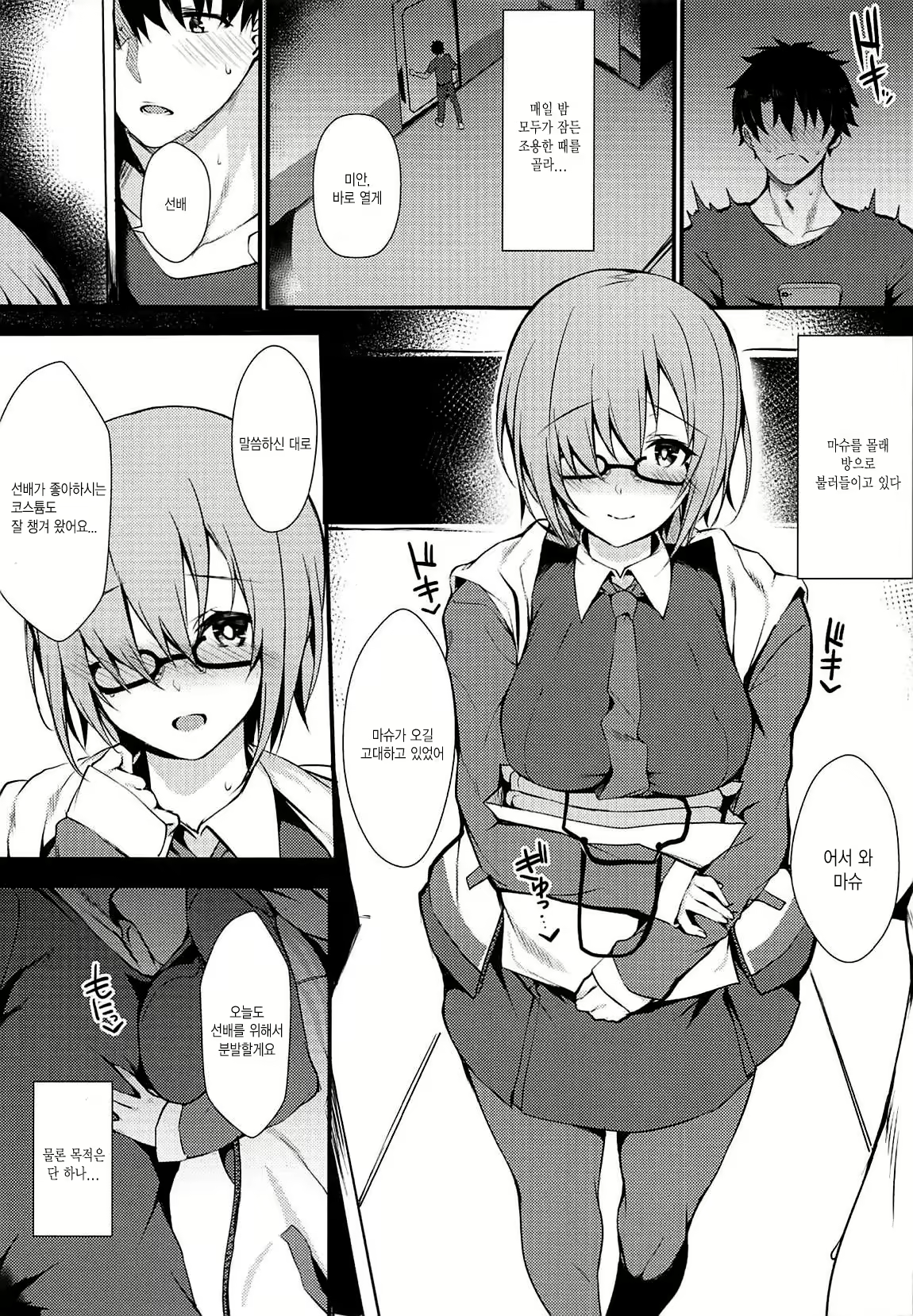 Content 1463645 - 5 페이지