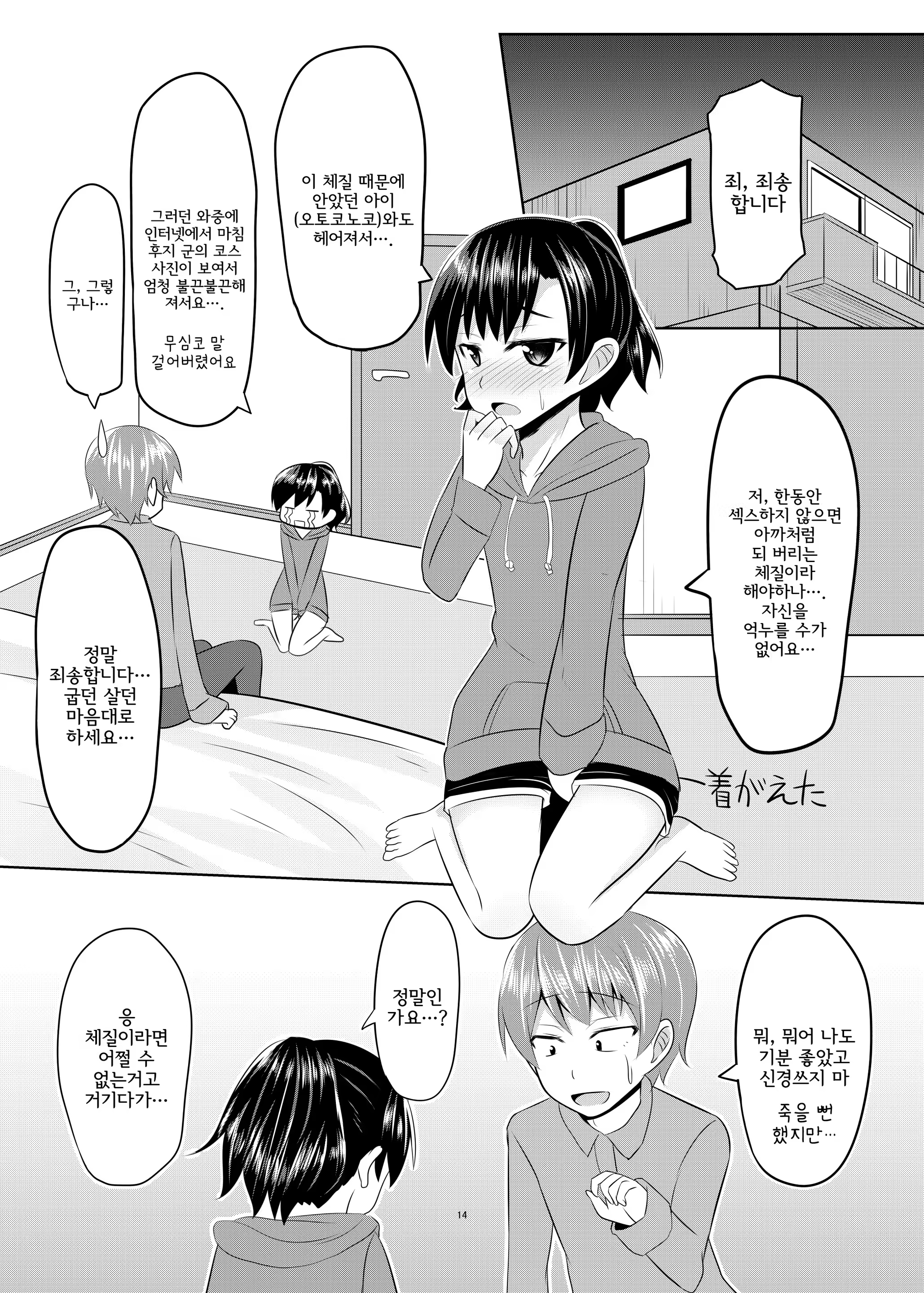 Content 1463709 - 13 페이지