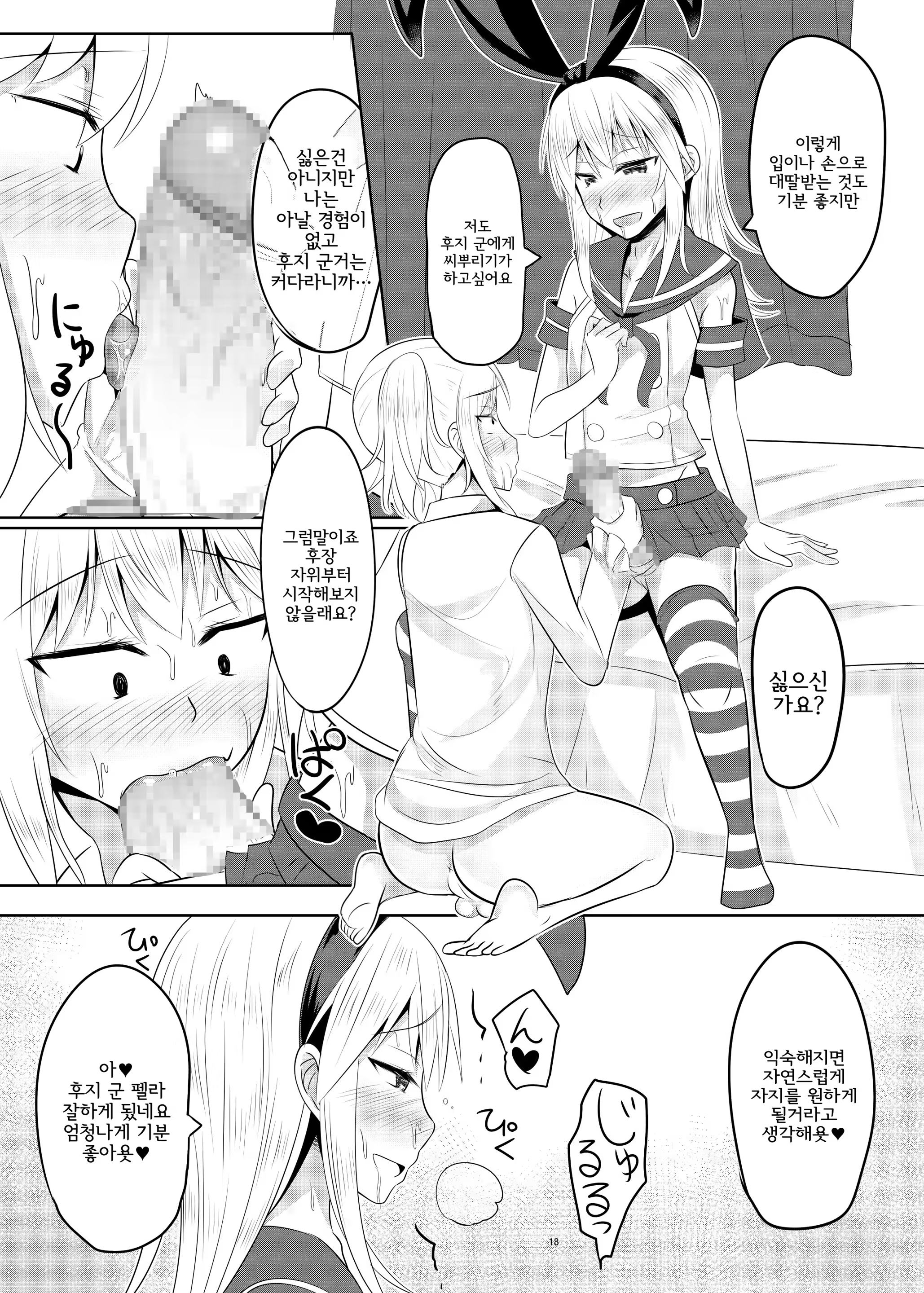 Content 1463709 - 17 페이지
