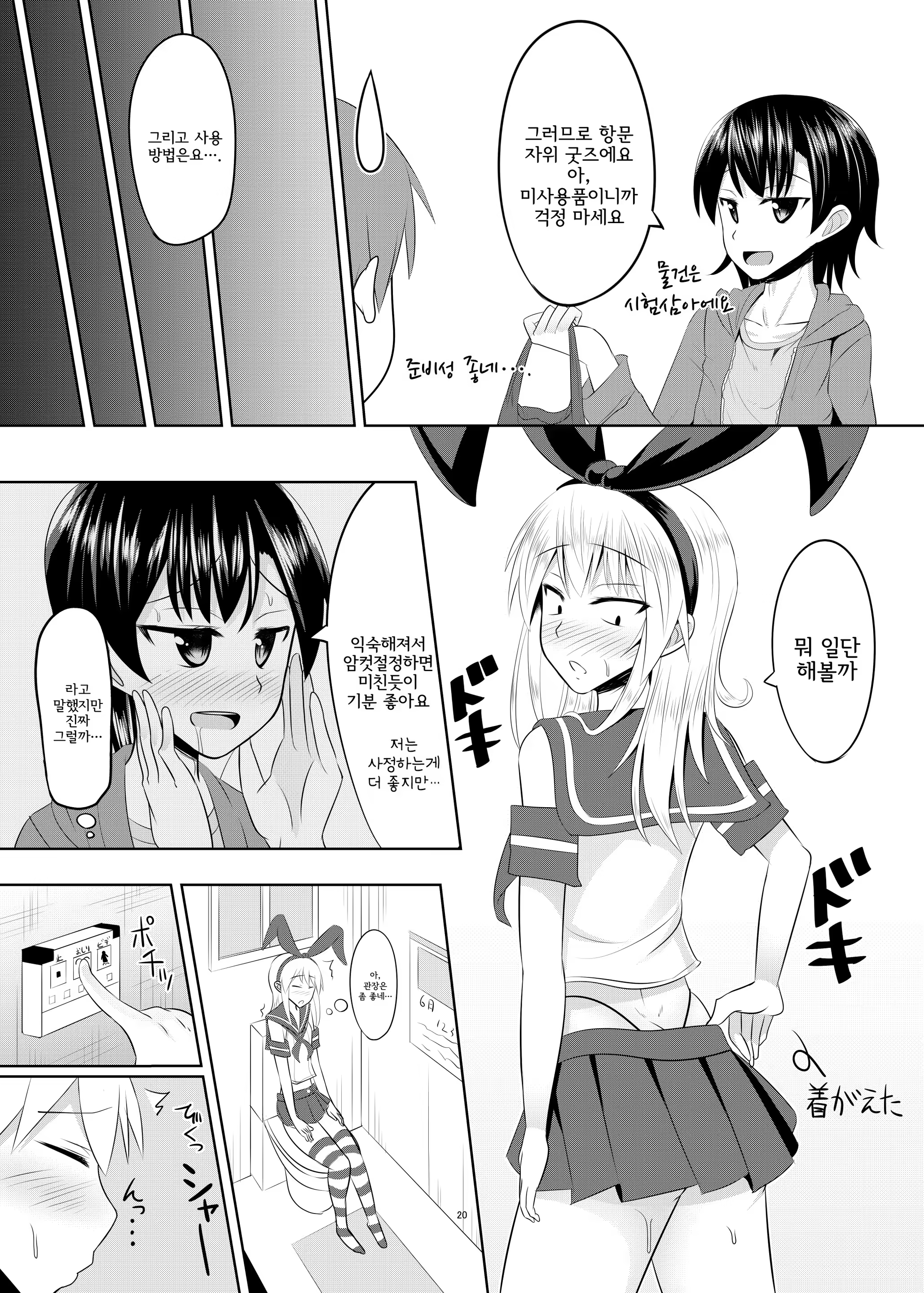 Content 1463709 - 19 페이지