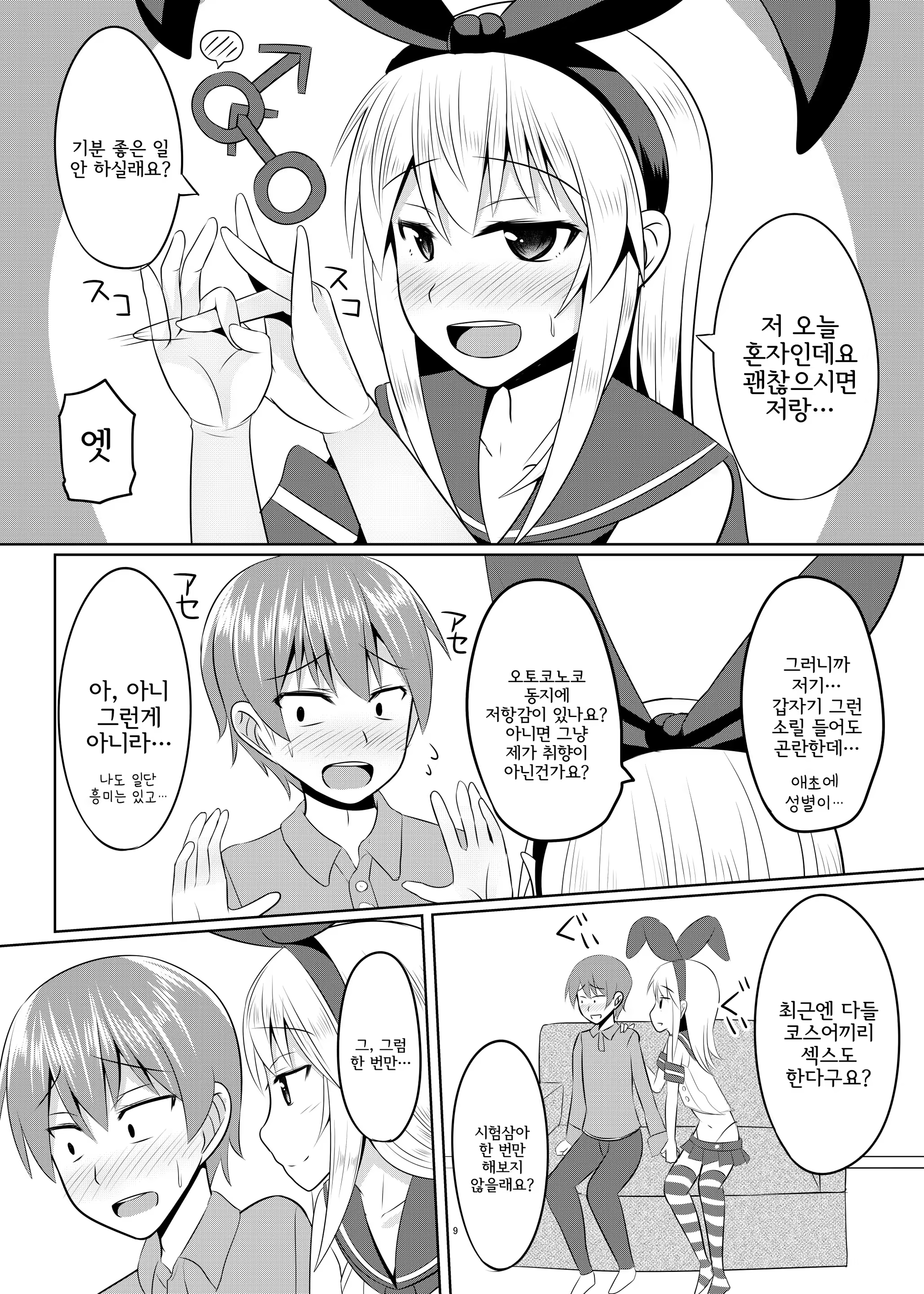 Content 1463709 - 8 페이지