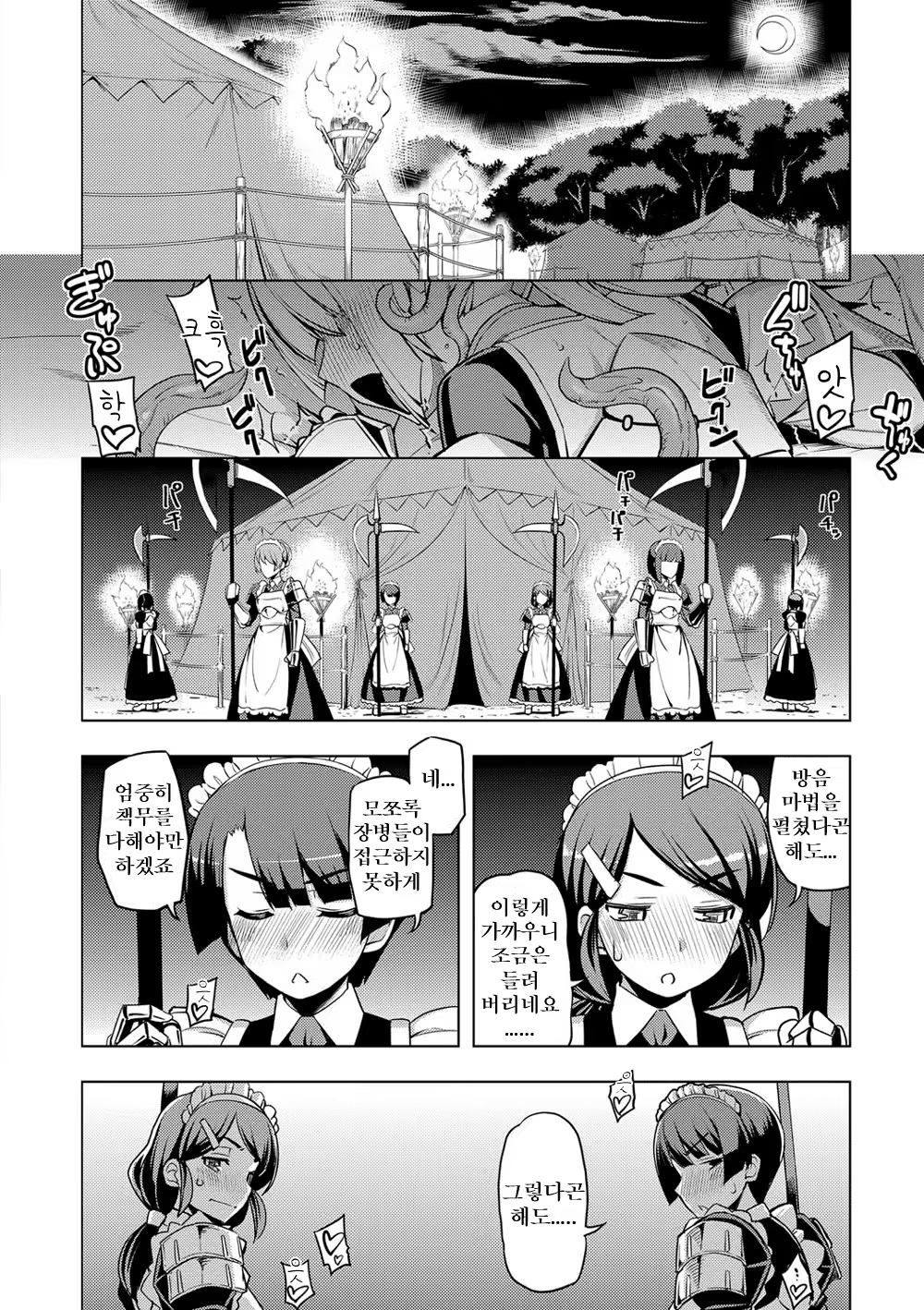 Content 1463717 - 4 페이지