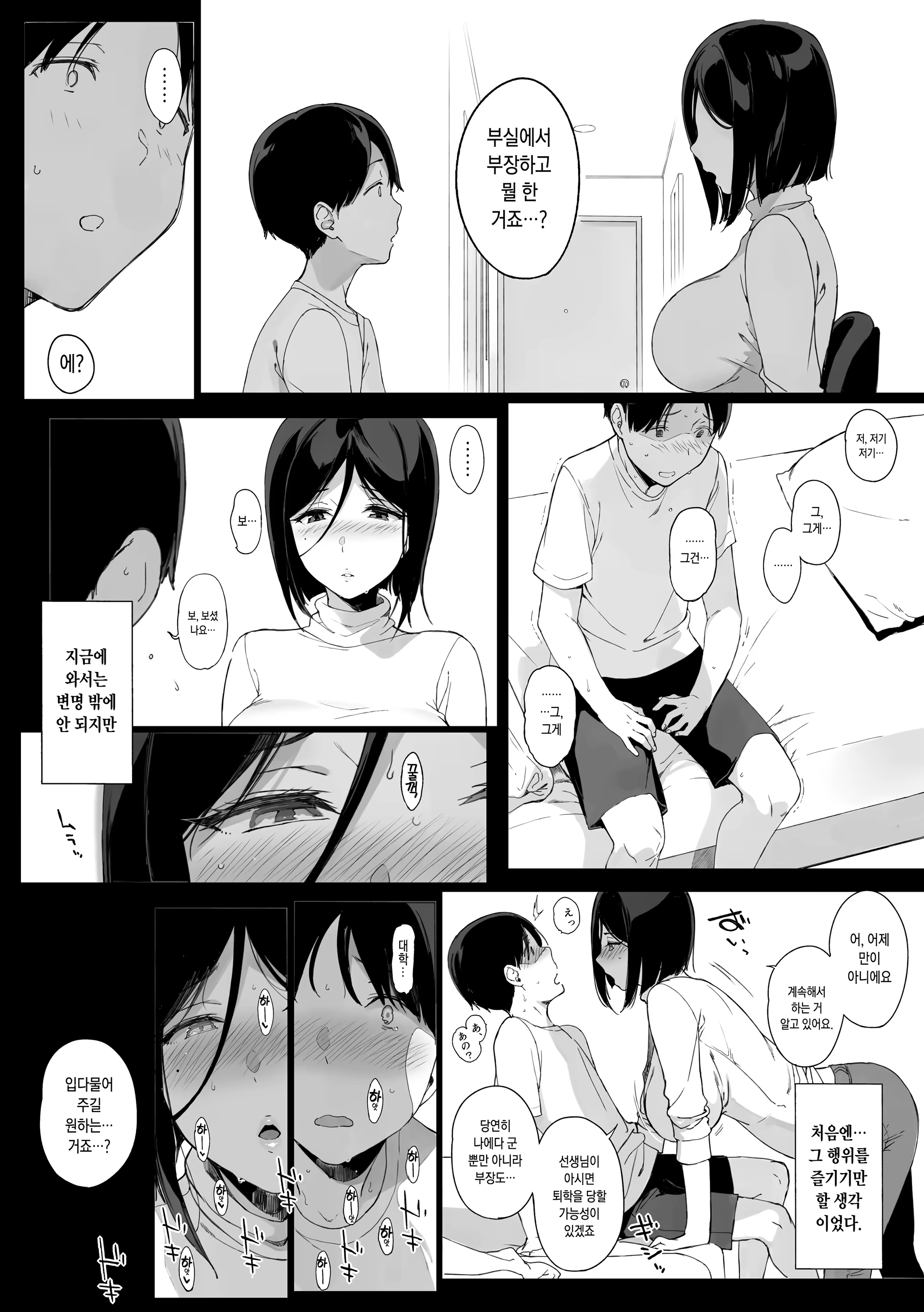 Content 1463725 - 15 페이지