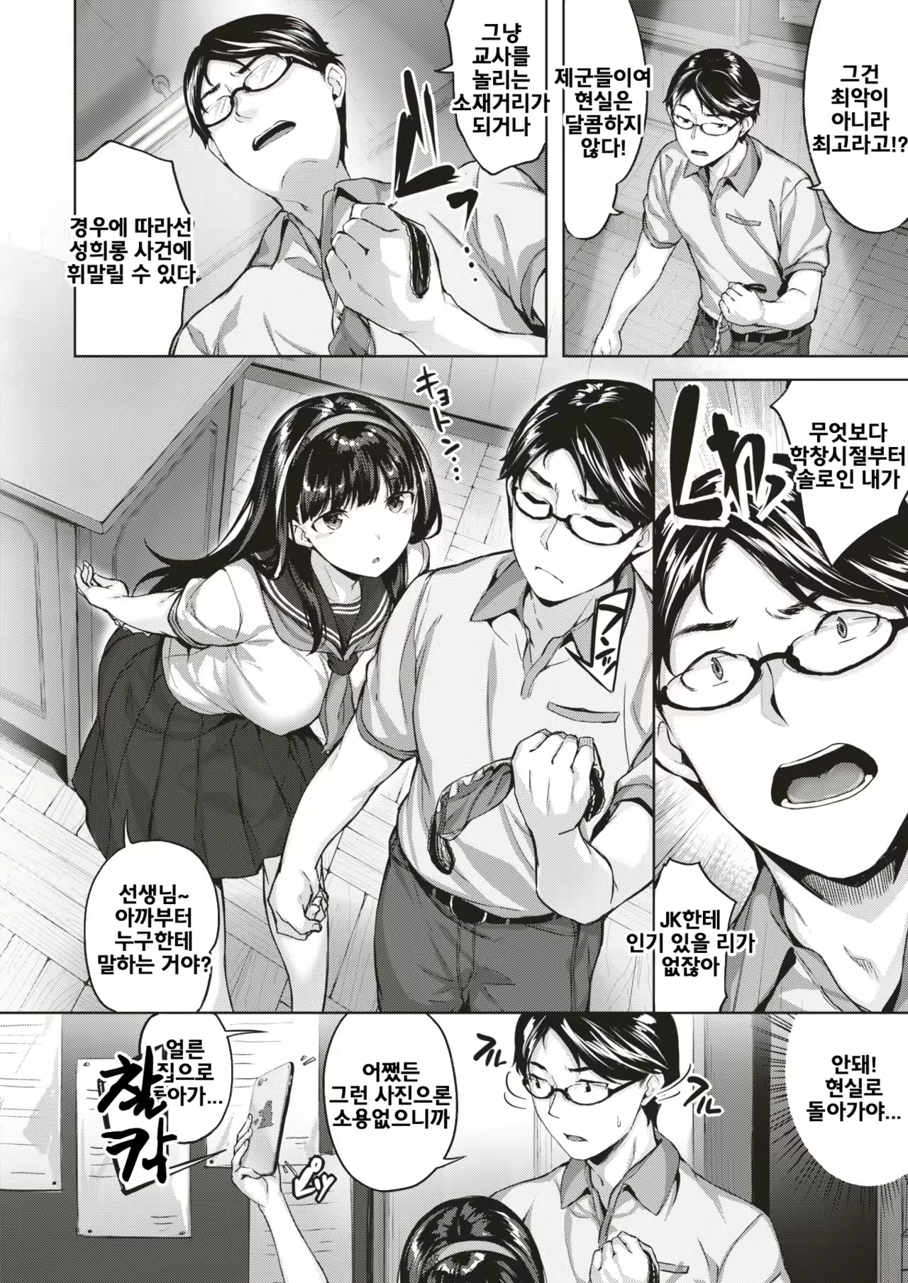 Content 1463770 - 4 페이지