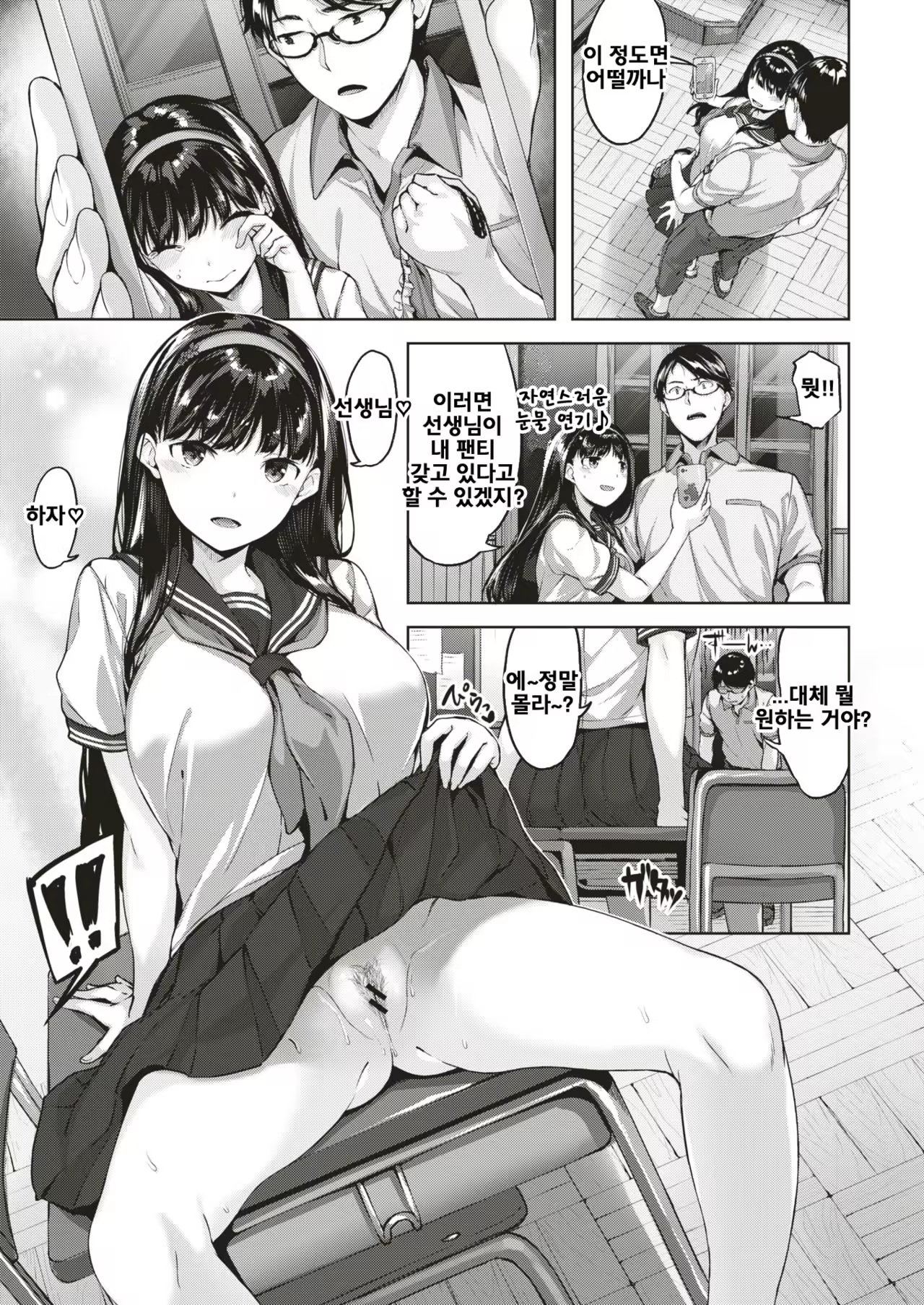 Content 1463770 - 5 페이지